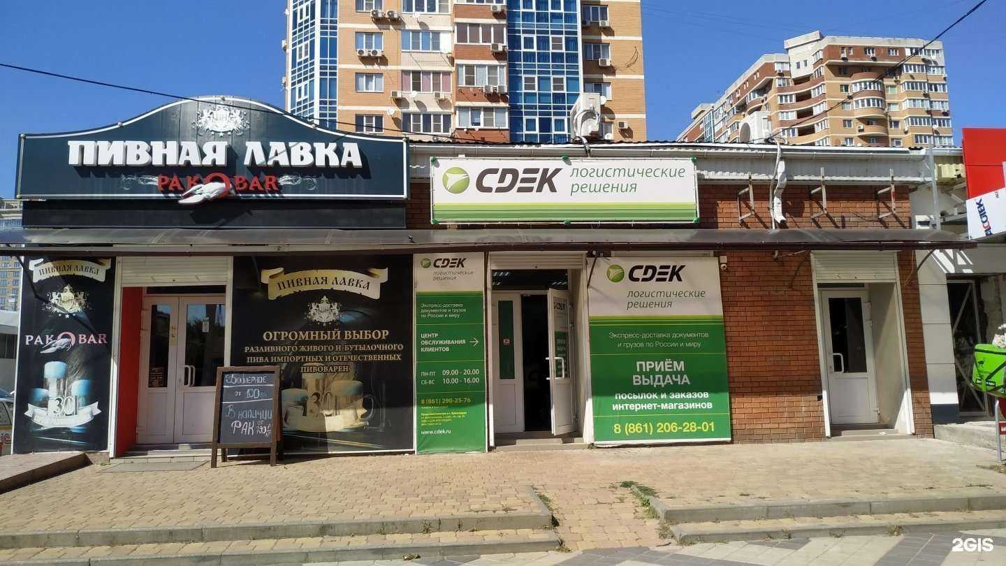 Отзывы на компанию CDEK в Краснодаре c фото - фотография 2 из 2