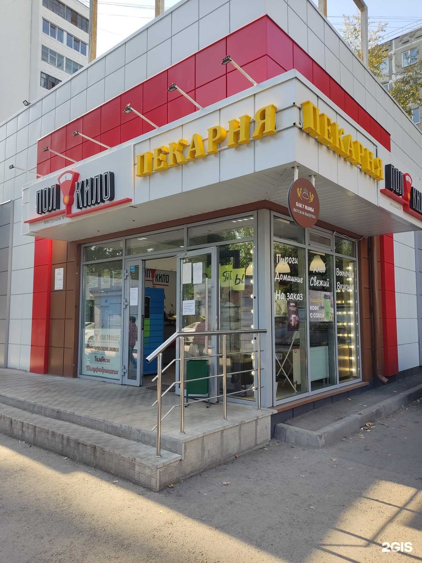 Отзывы на компанию Как у мамы в Уфе c фото