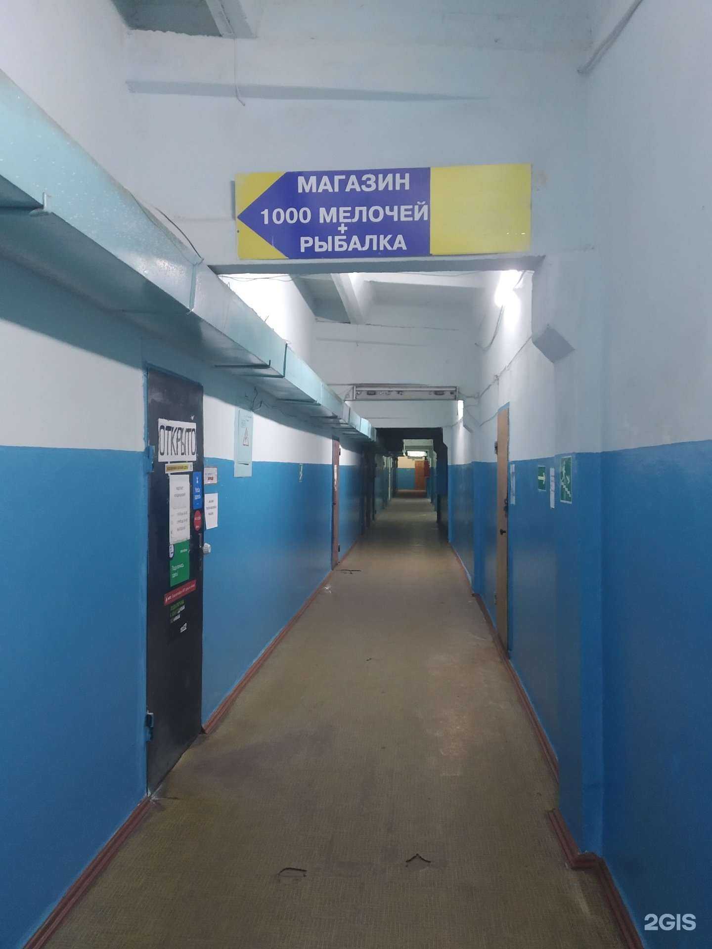 Отзывы на компанию 1000 мелочей и рыбалка в г. Курск c фото