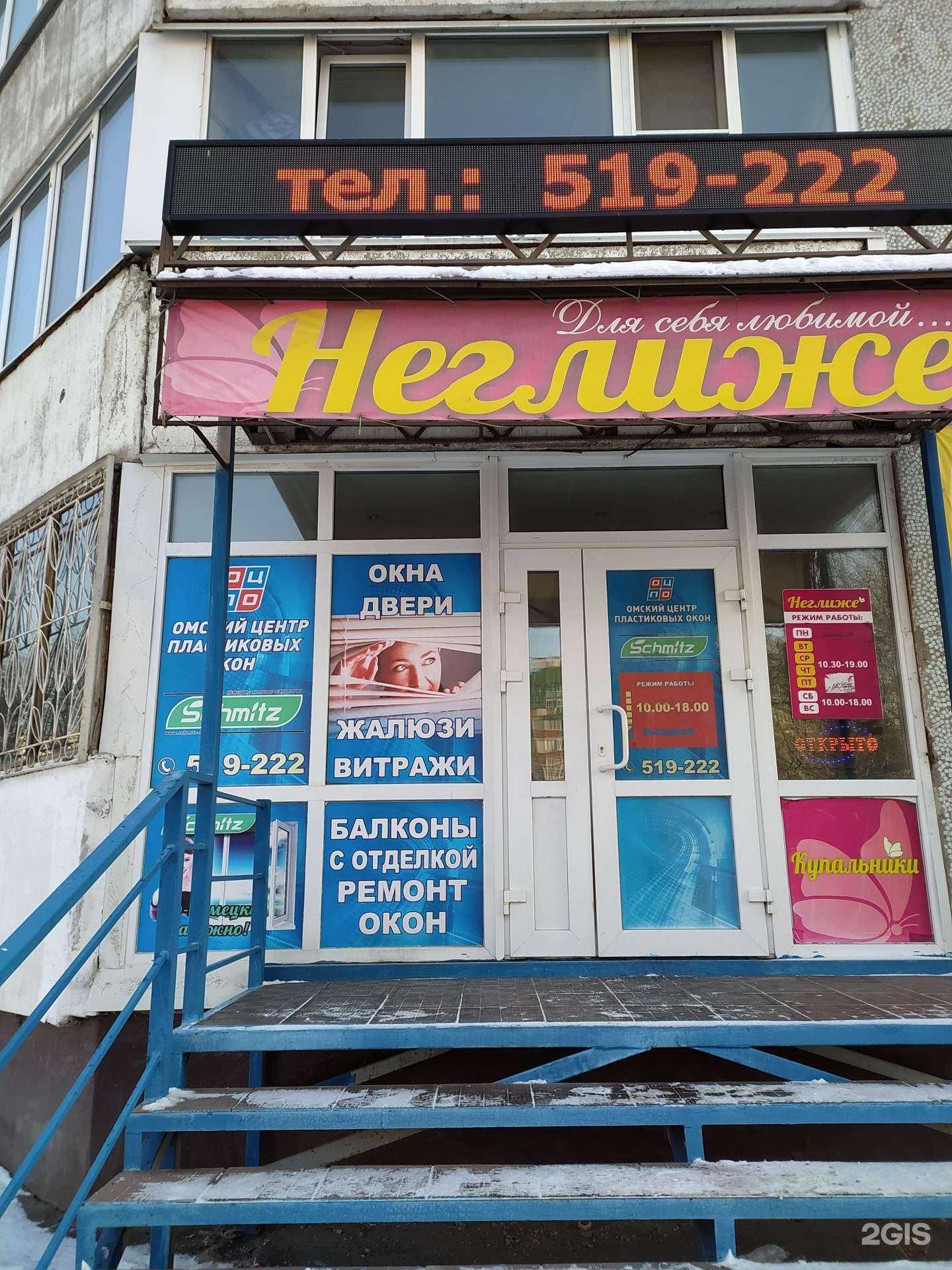 Отзывы на компанию Омский центр пластиковых окон в Омске c фото