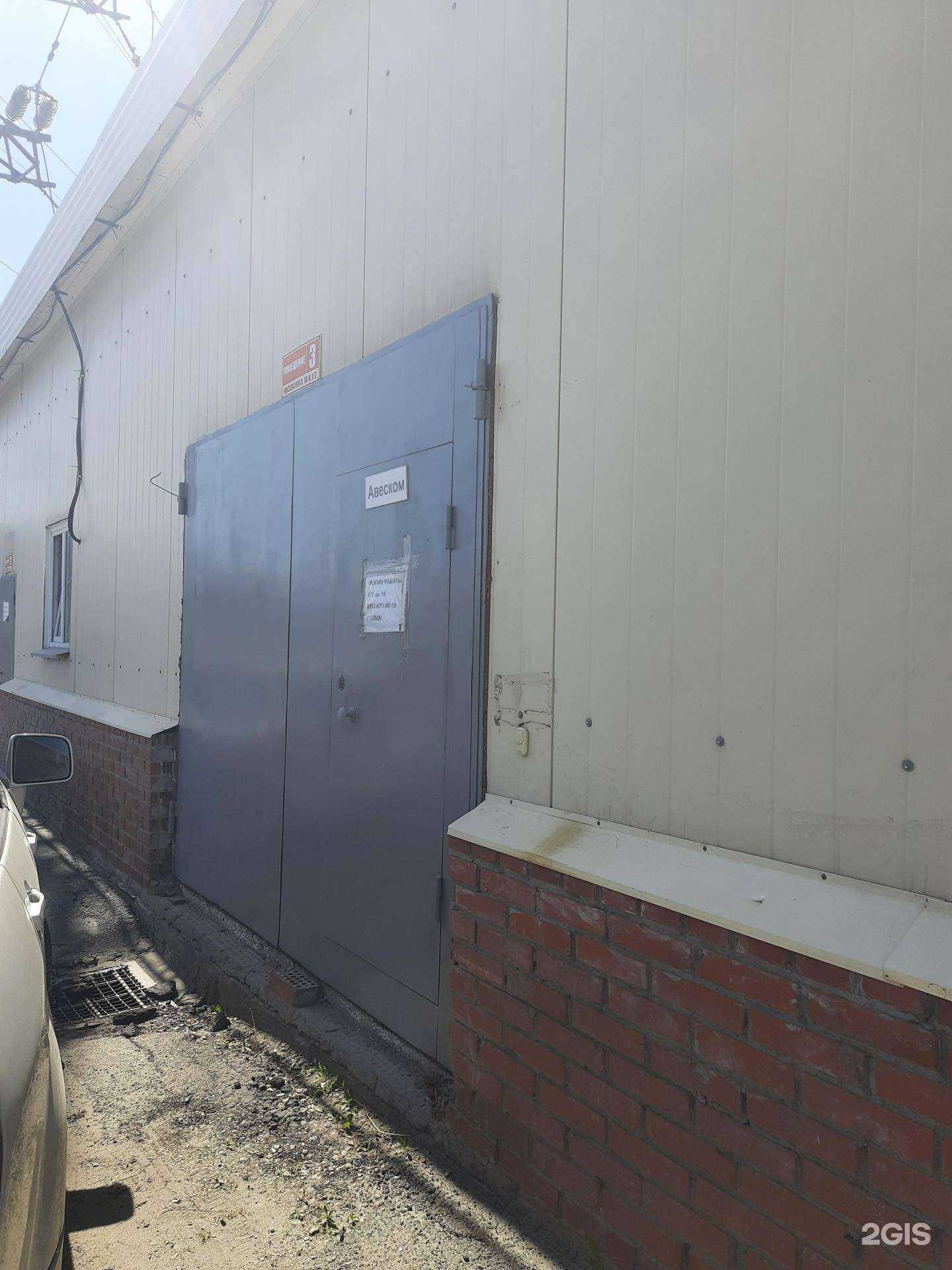 Отзывы на компанию Авеском в Новосибирске c фото