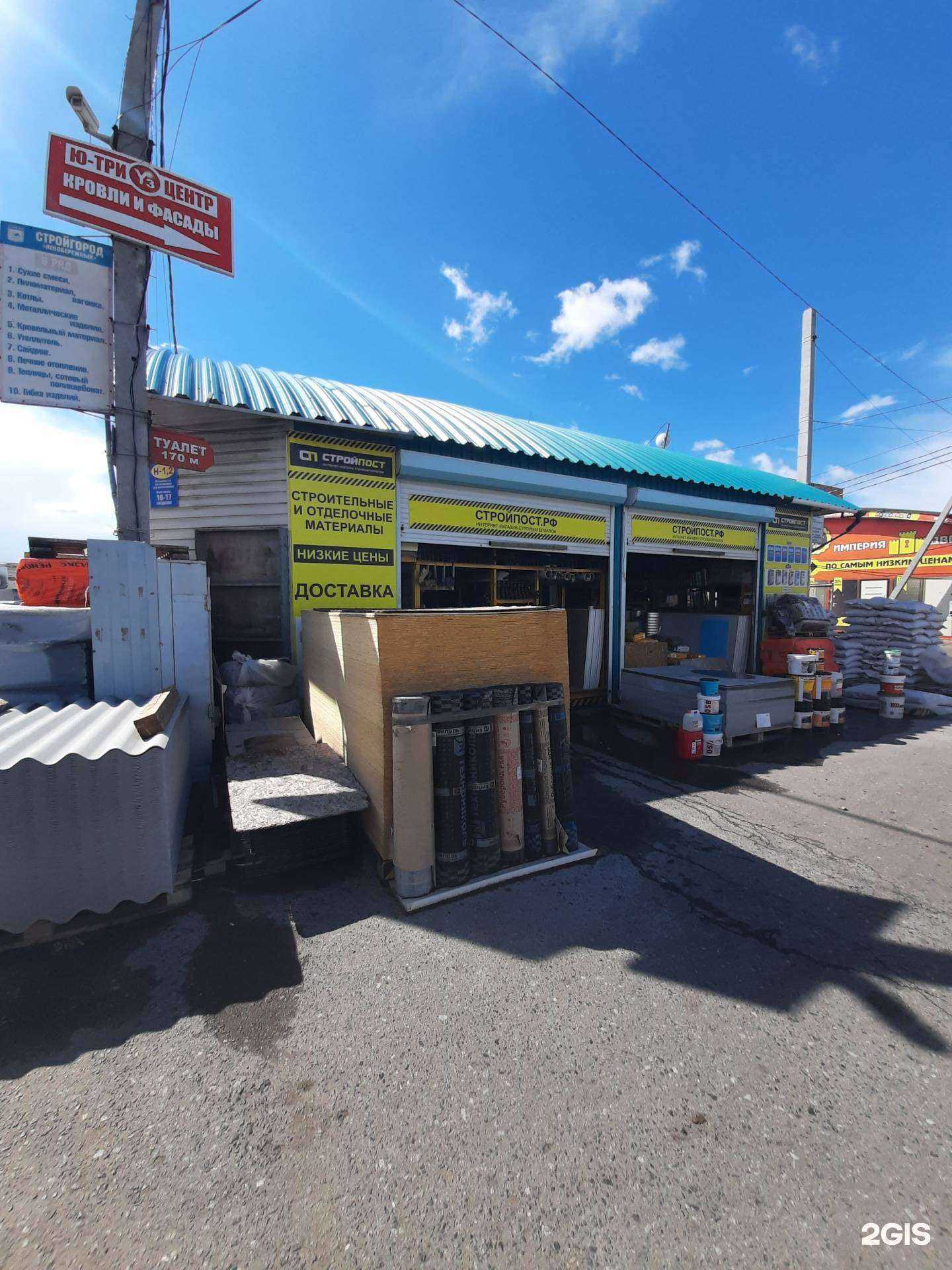 Отзывы на компанию Стройпост в г. Омск c фото