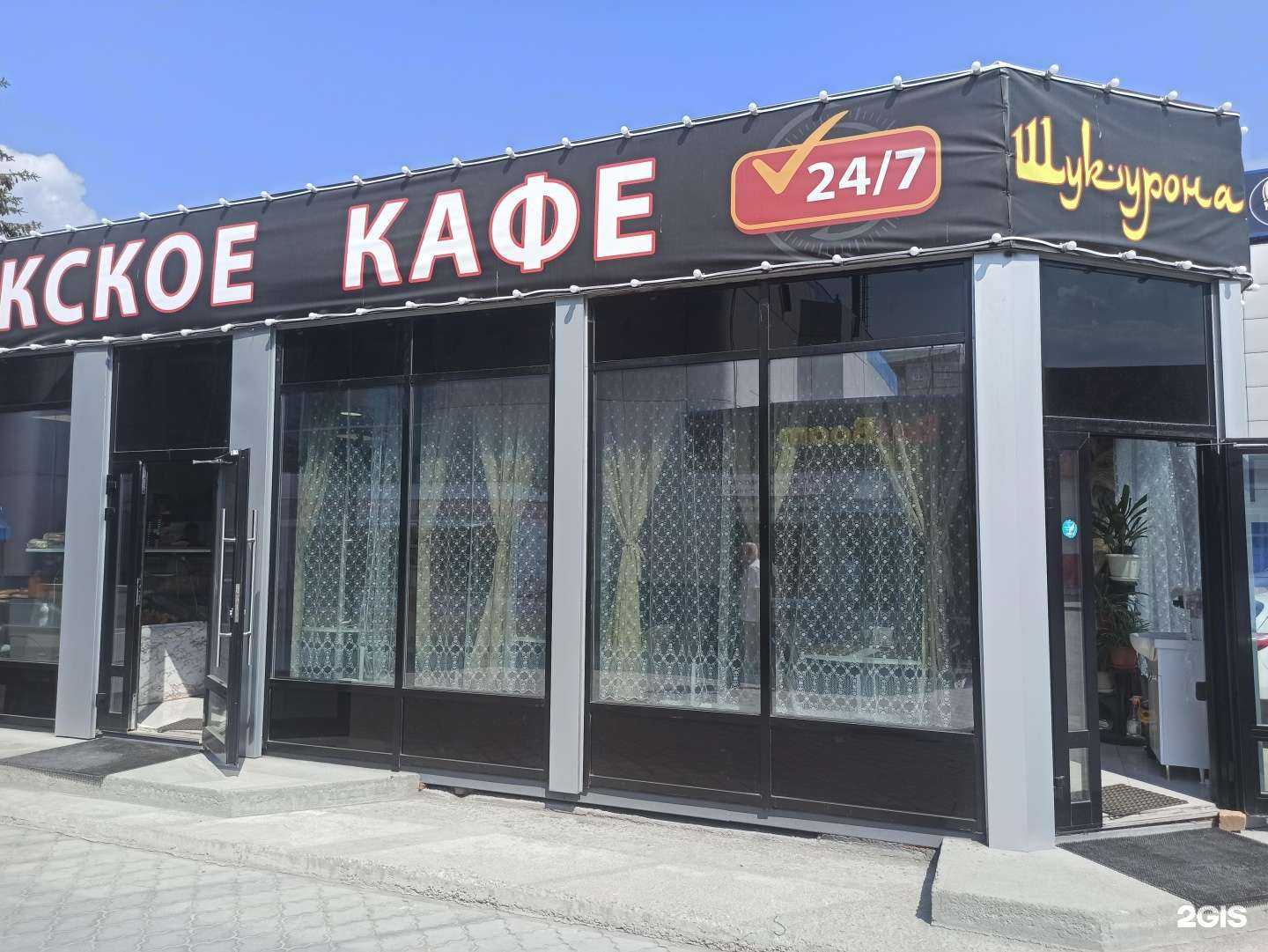 Отзывы на компанию Шукрона, кафе в Первоуральске c фото