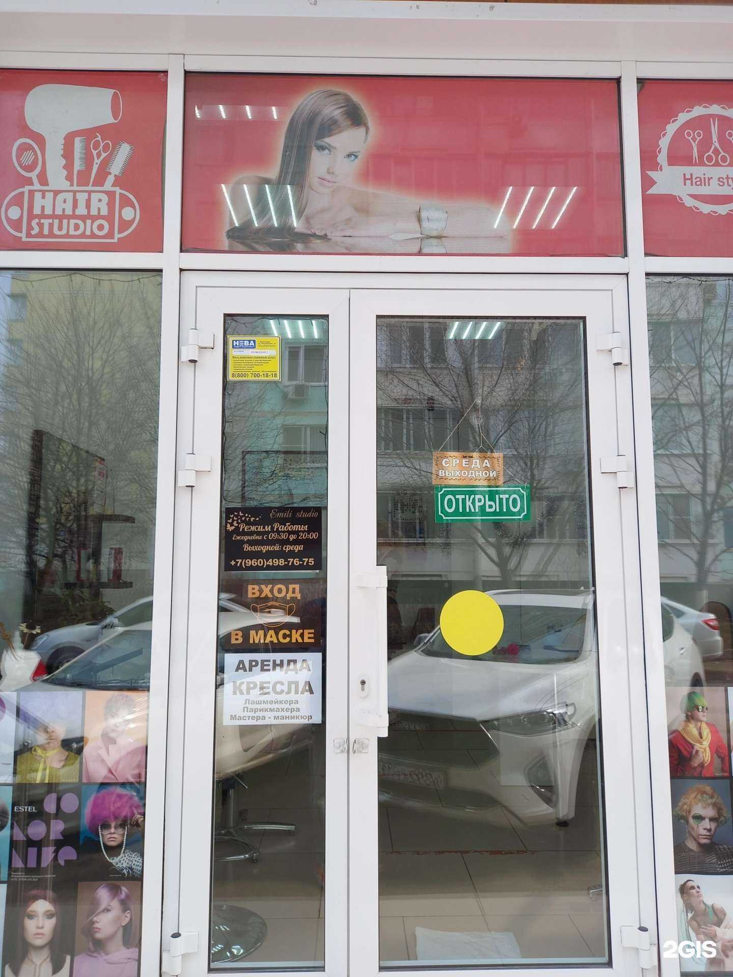 Отзывы на компанию Emili  в Краснодаре c фото