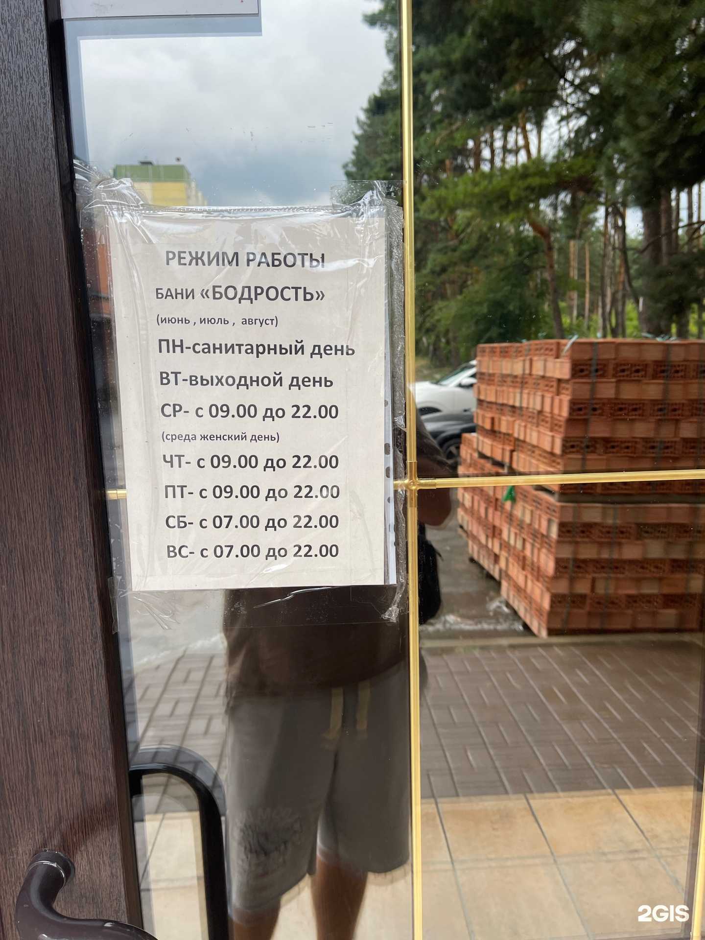 Отзывы на компанию Бодрость в г. Воронеж c фото