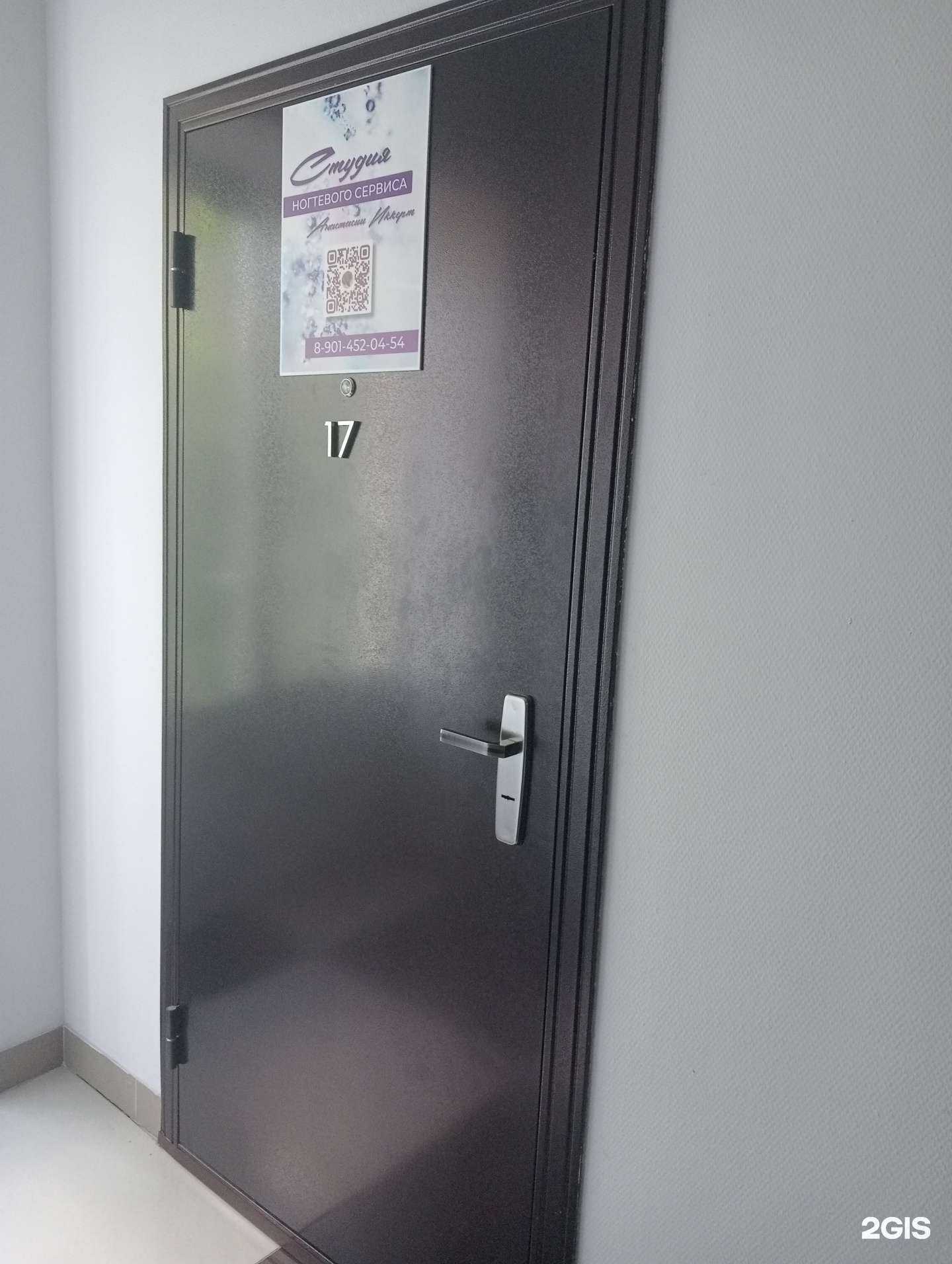 Отзывы на компанию Студия ногтевого сервиса в Бердске c фото