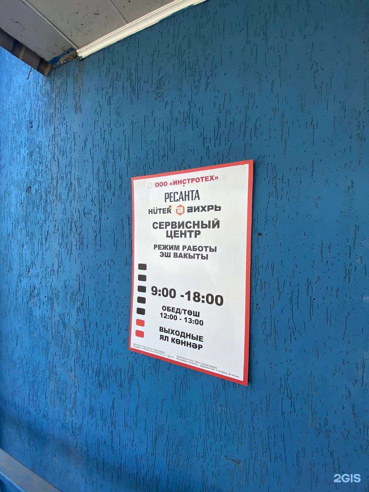 Отзывы на компанию Сервисный центр в Казани c фото