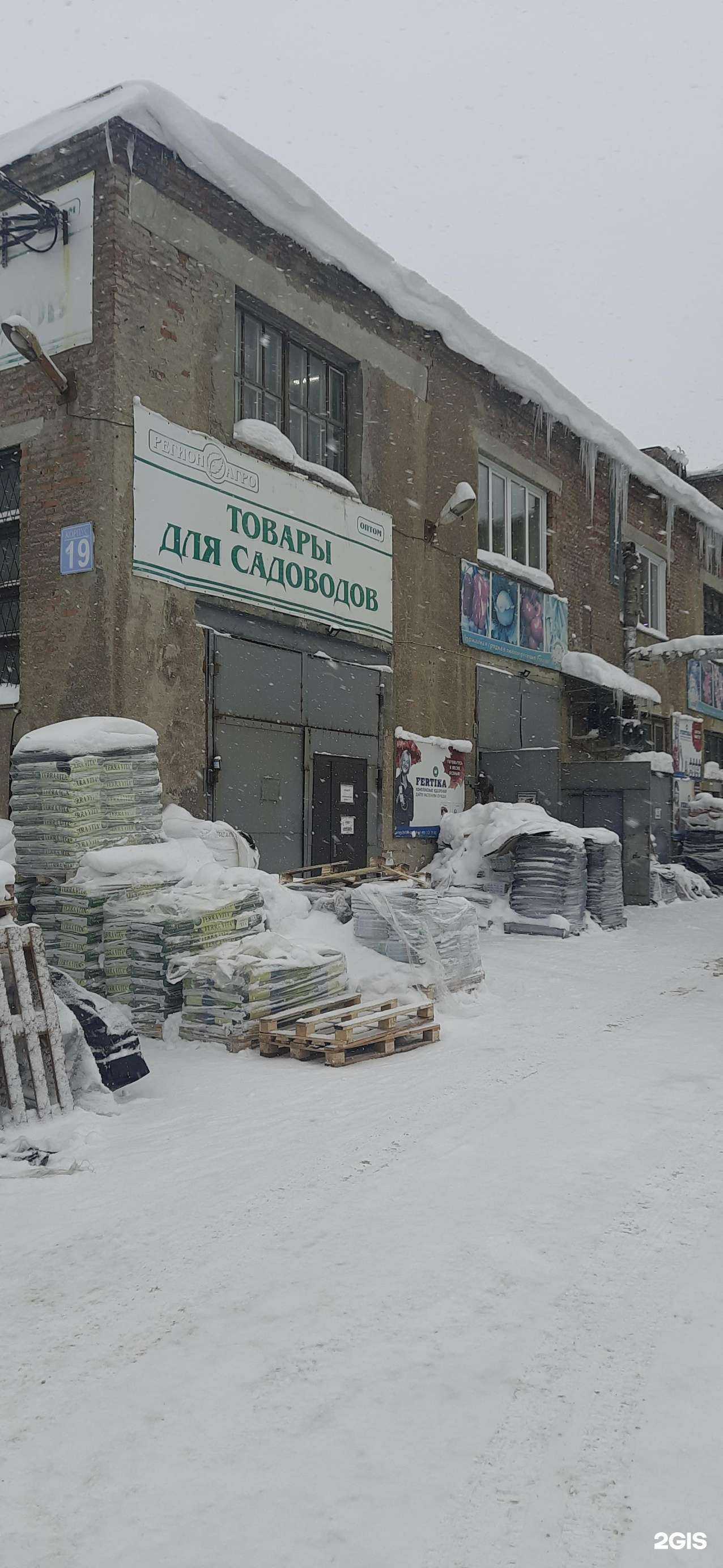 Отзывы на компанию Регион-агро трейд в Новосибирске c фото