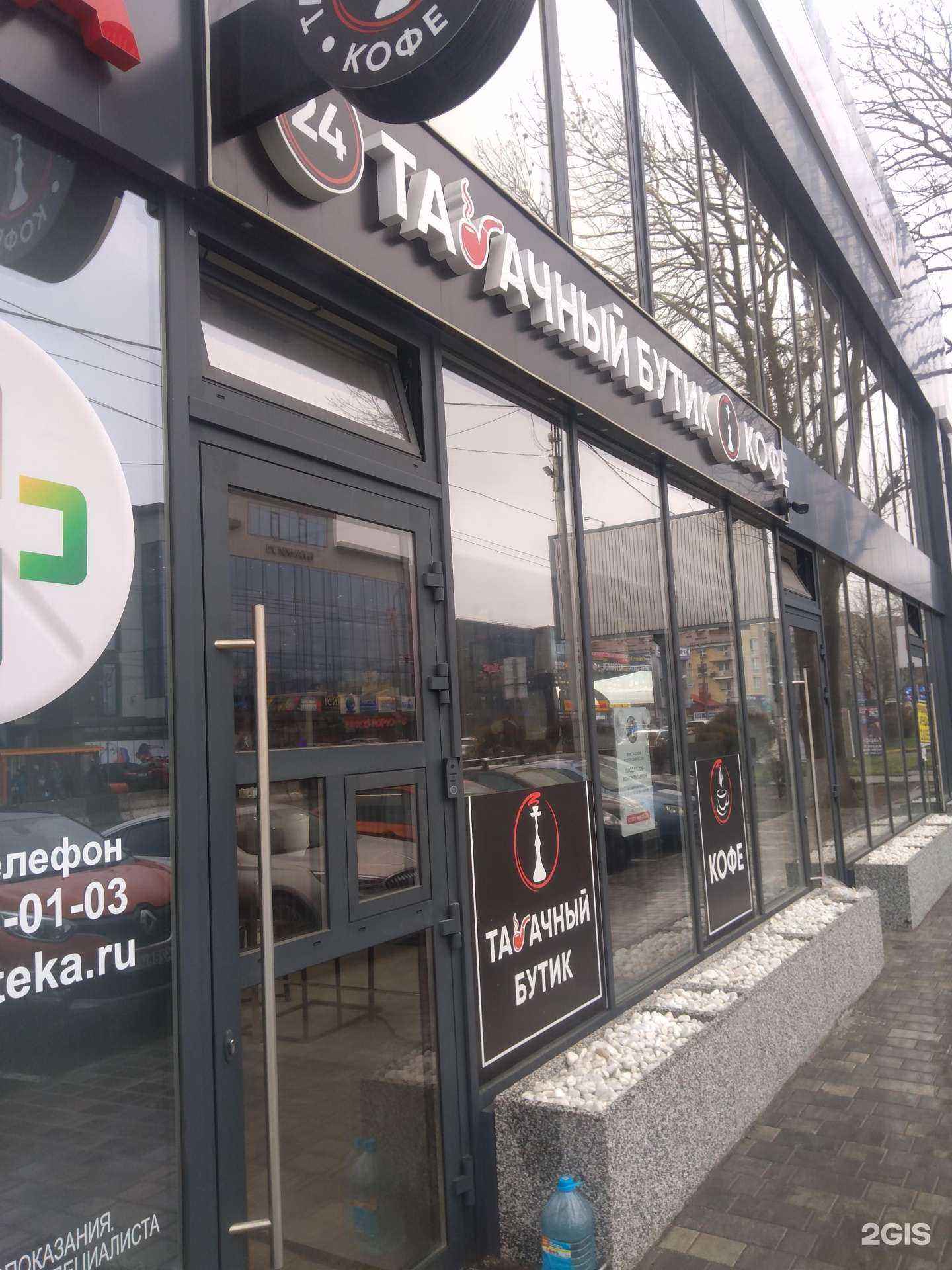 Отзывы на компанию Табачный бутик в г. Ростов-на-Дону c фото