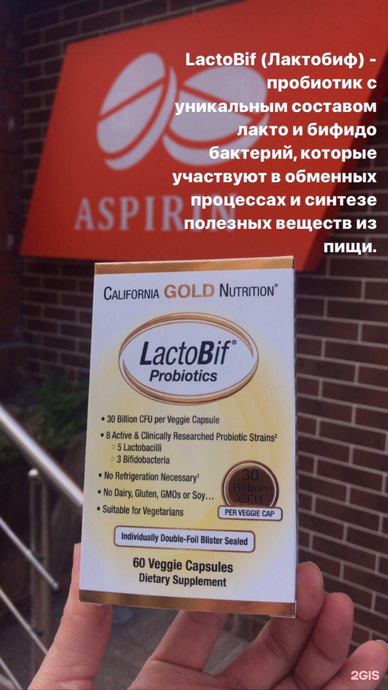 Отзывы на компанию Аспирин в г. Махачкала c фото