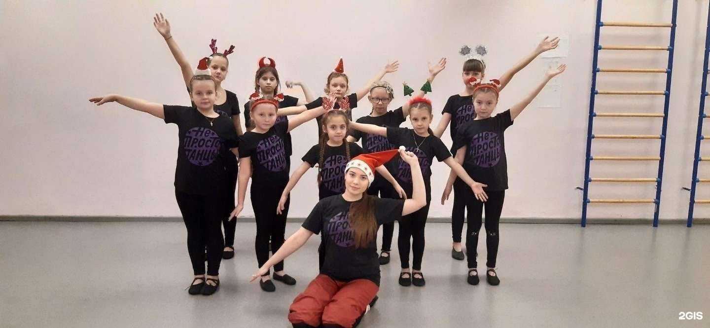 Отзывы на компанию Не просто танцы в Нижневартовске c фото