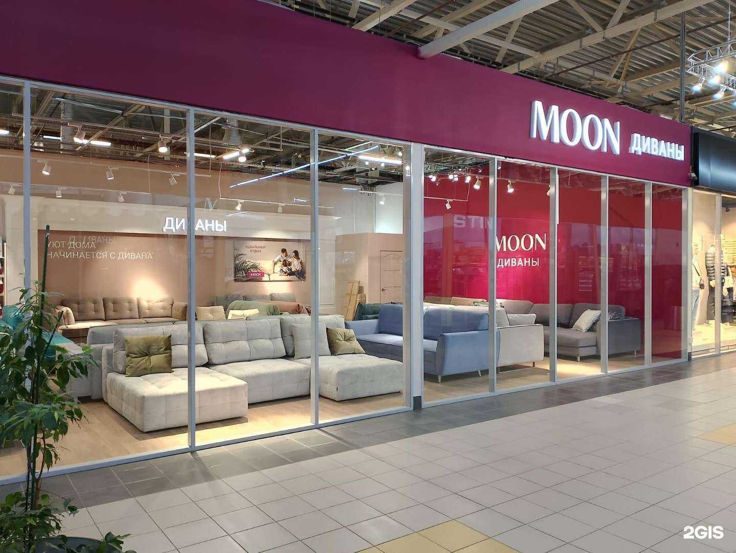 Отзывы на компанию Moon в Великих Луках c фото