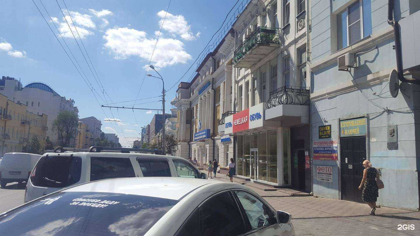 Отзывы на компанию Немецкая обувь в Ростове-на-Дону c фото