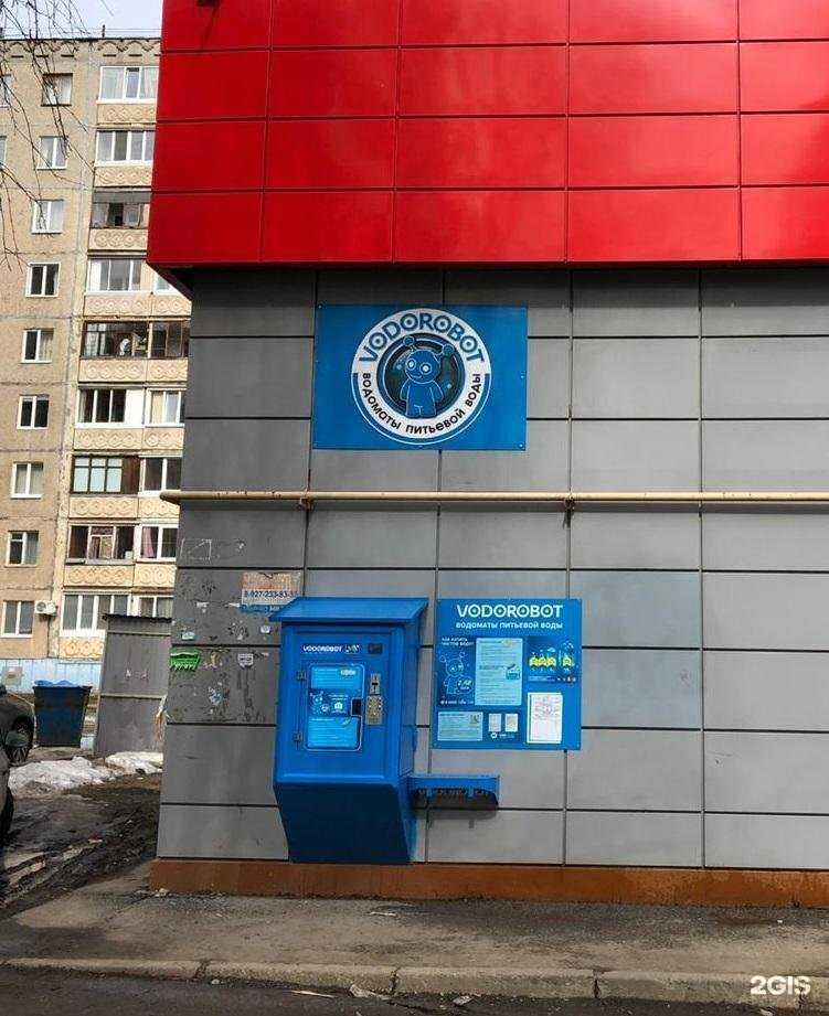 Отзывы на компанию Vodorobot в Уфе c фото