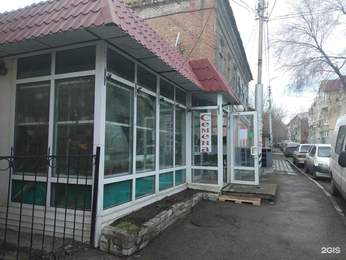 Отзывы на компанию Магазин семян в Саратове c фото