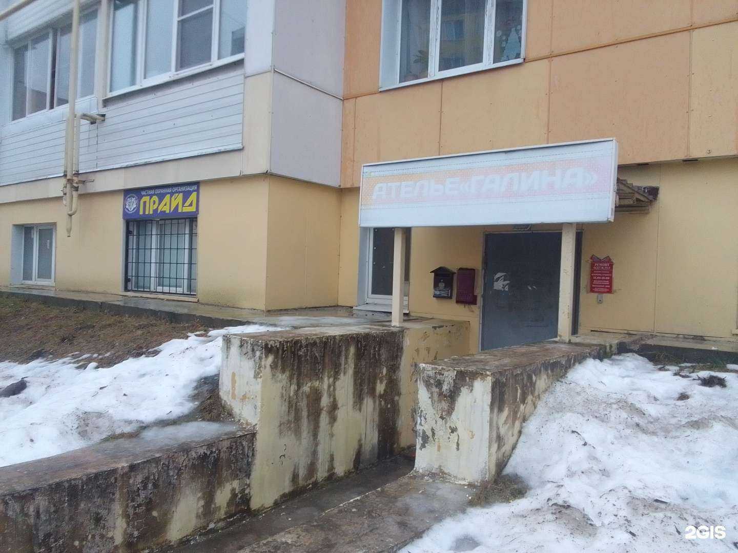 Отзывы на компанию Прайд в Твери c фото