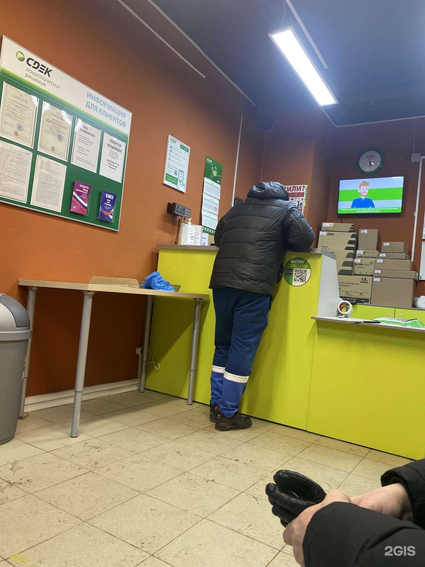 Отзывы на компанию CDEK в Видном c фото