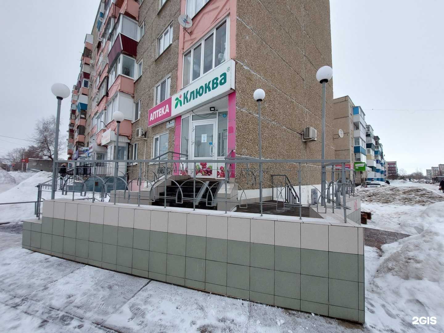 Отзывы на компанию Клюква в Сарапуле c фото