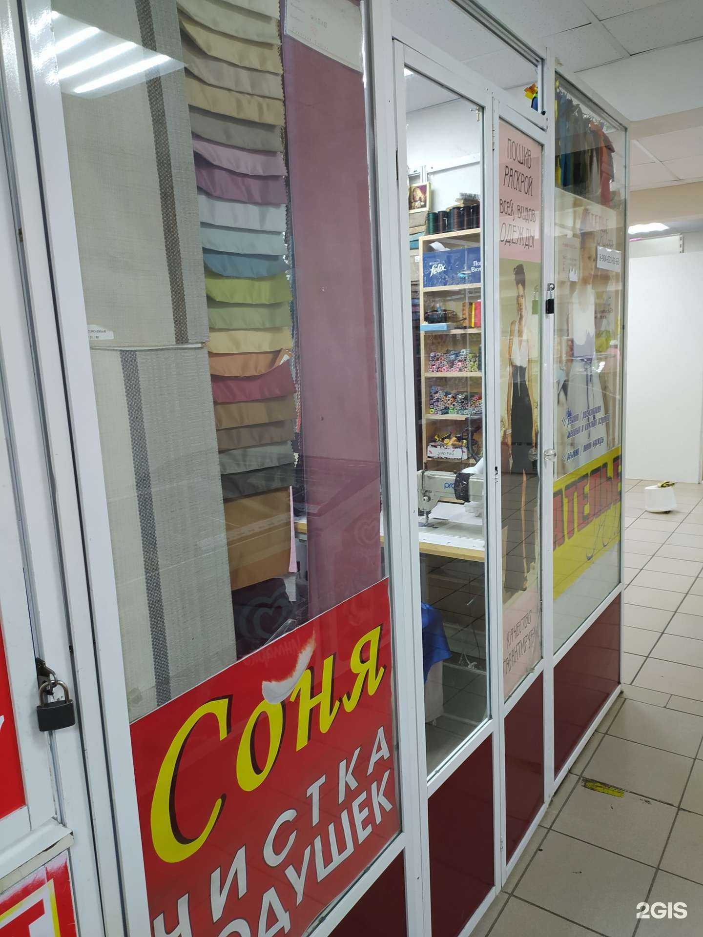 Отзывы на компанию Соня в Омске c фото