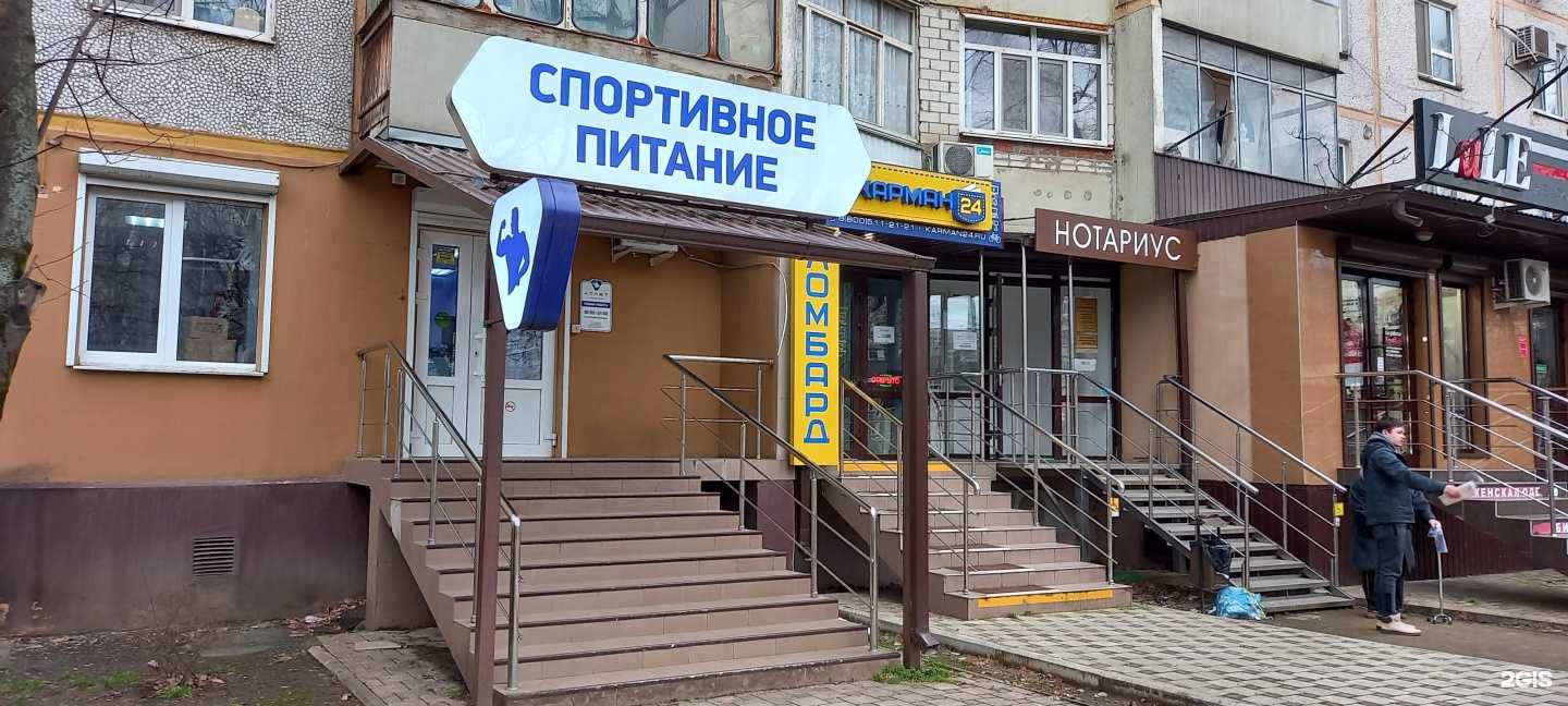 Отзывы на компанию Атлет в Краснодаре c фото