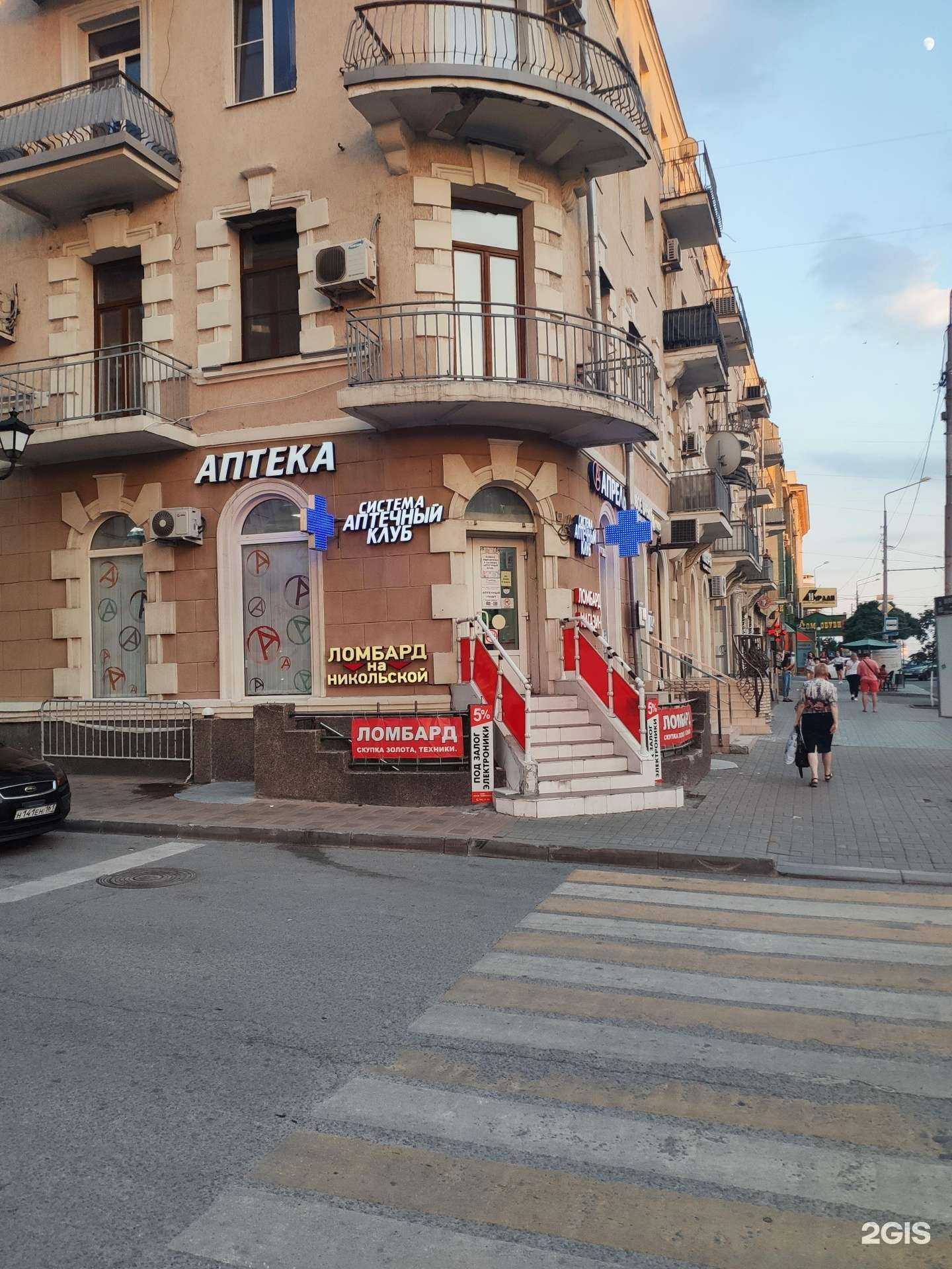 Отзывы на компанию Ваш Ломбард в г. Ростов-на-Дону c фото