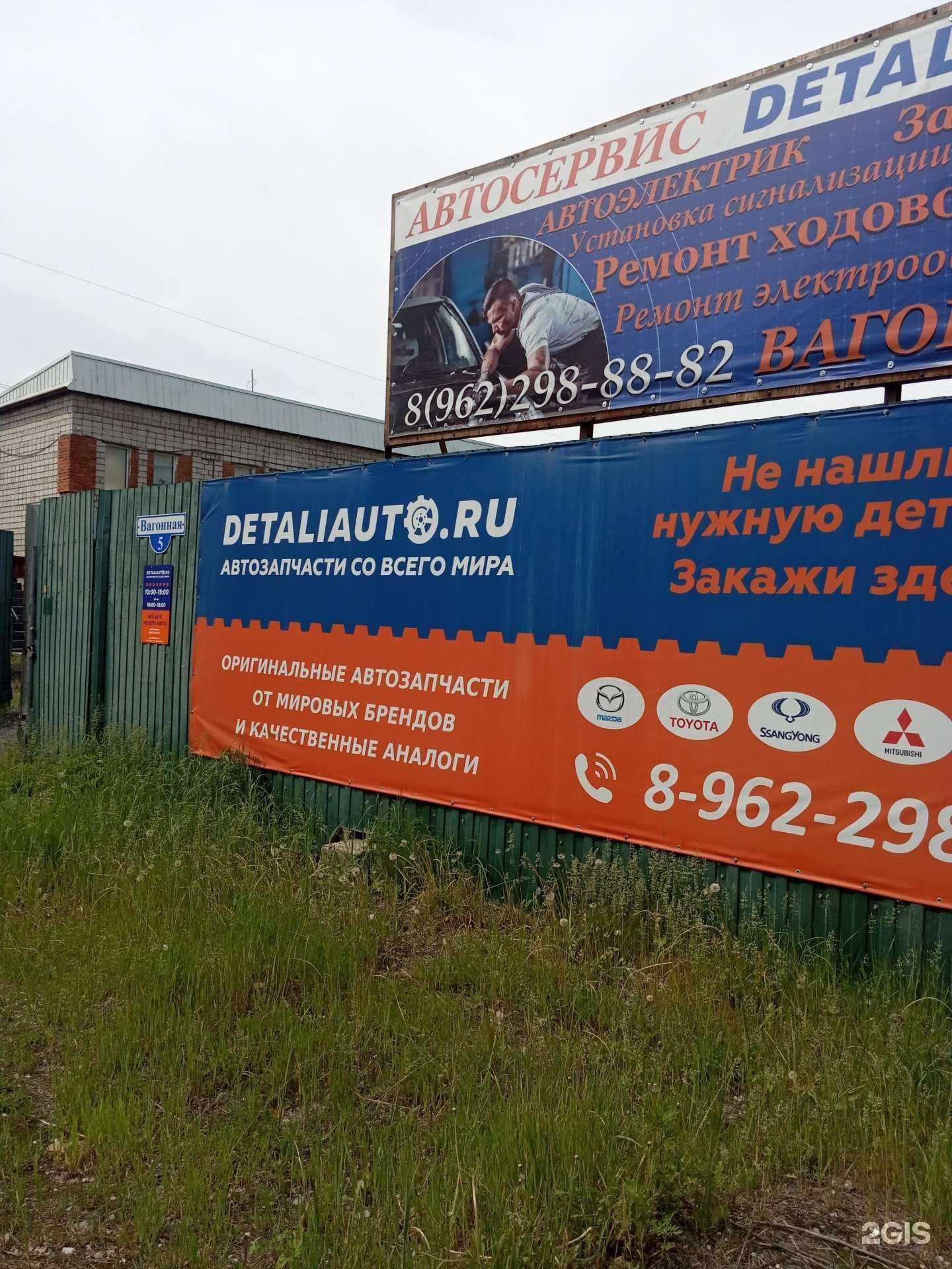 Отзывы на компанию ДеталиАвто в Комсомольске-на-Амуре c фото