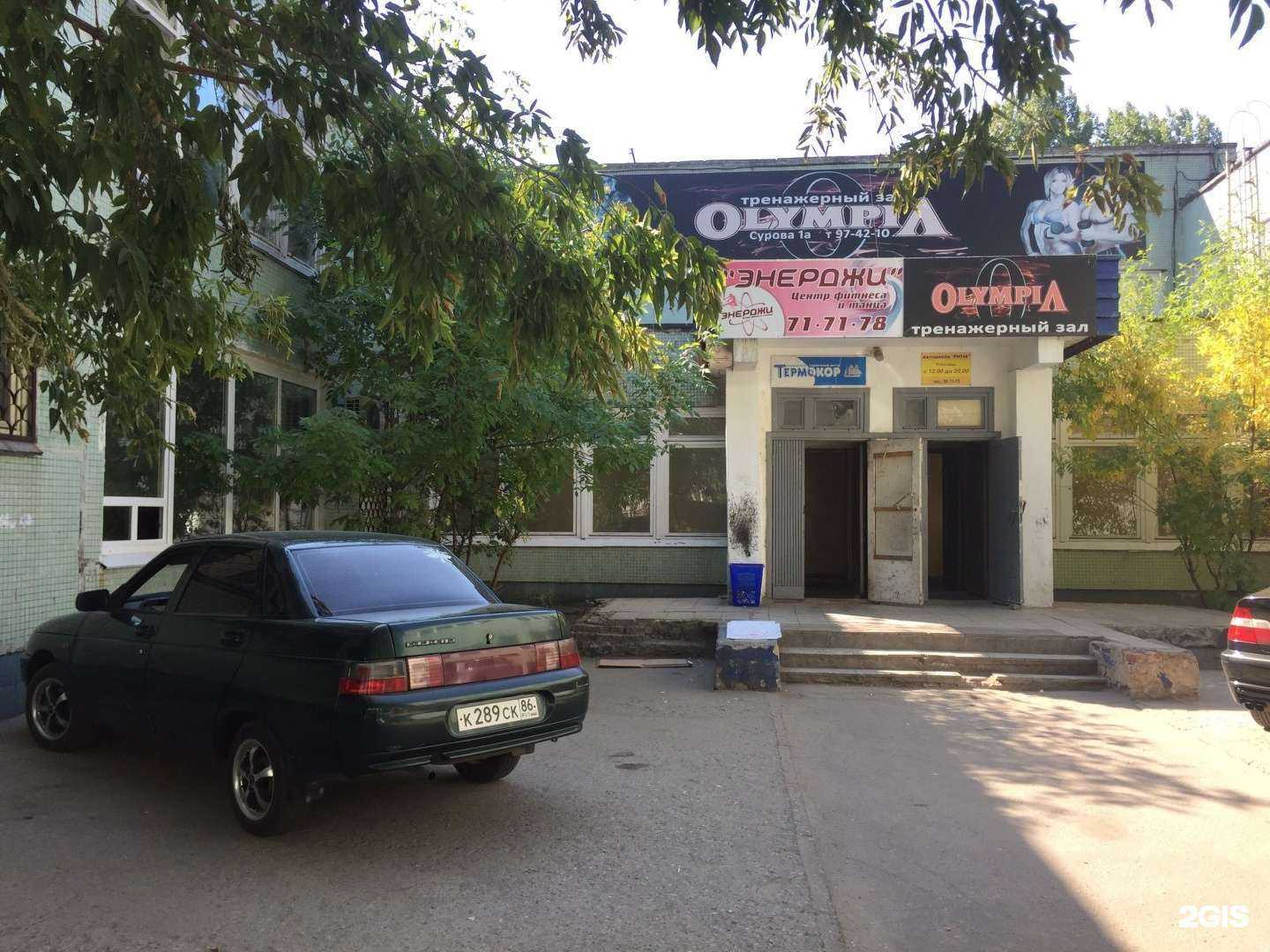 Отзывы на компанию Цезарь в Ульяновске c фото - фотография 2 из 2