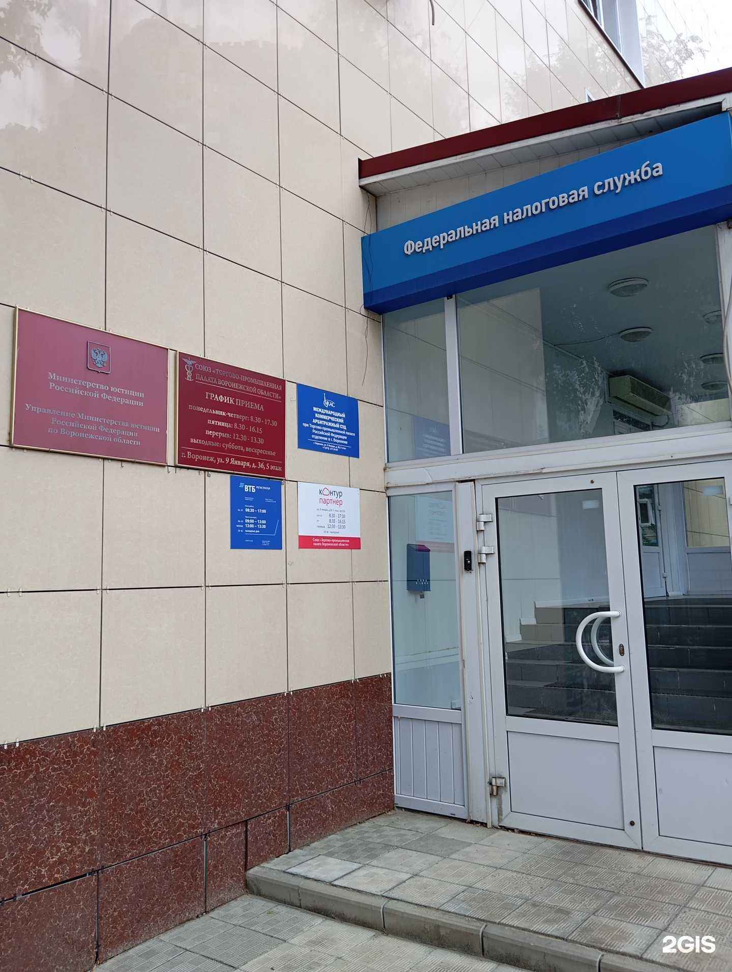 Отзывы на компанию Рябых и партнеры в Воронеже c фото