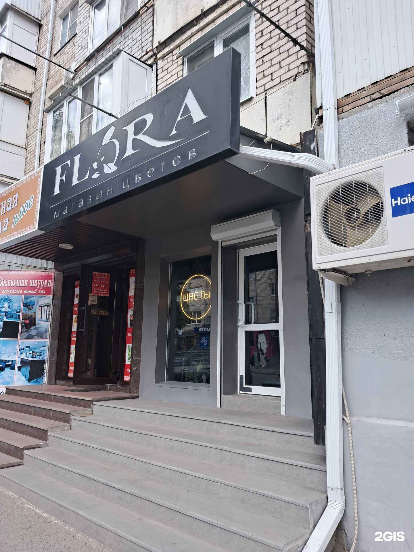 Отзывы на компанию Flora в Черкесске c фото