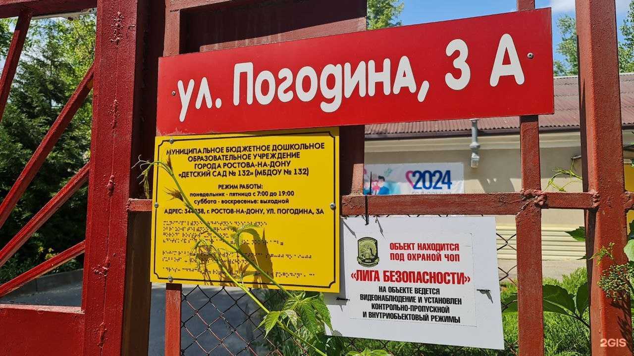 Отзывы на компанию Детский сад №165 в г. Ростов-на-Дону c фото