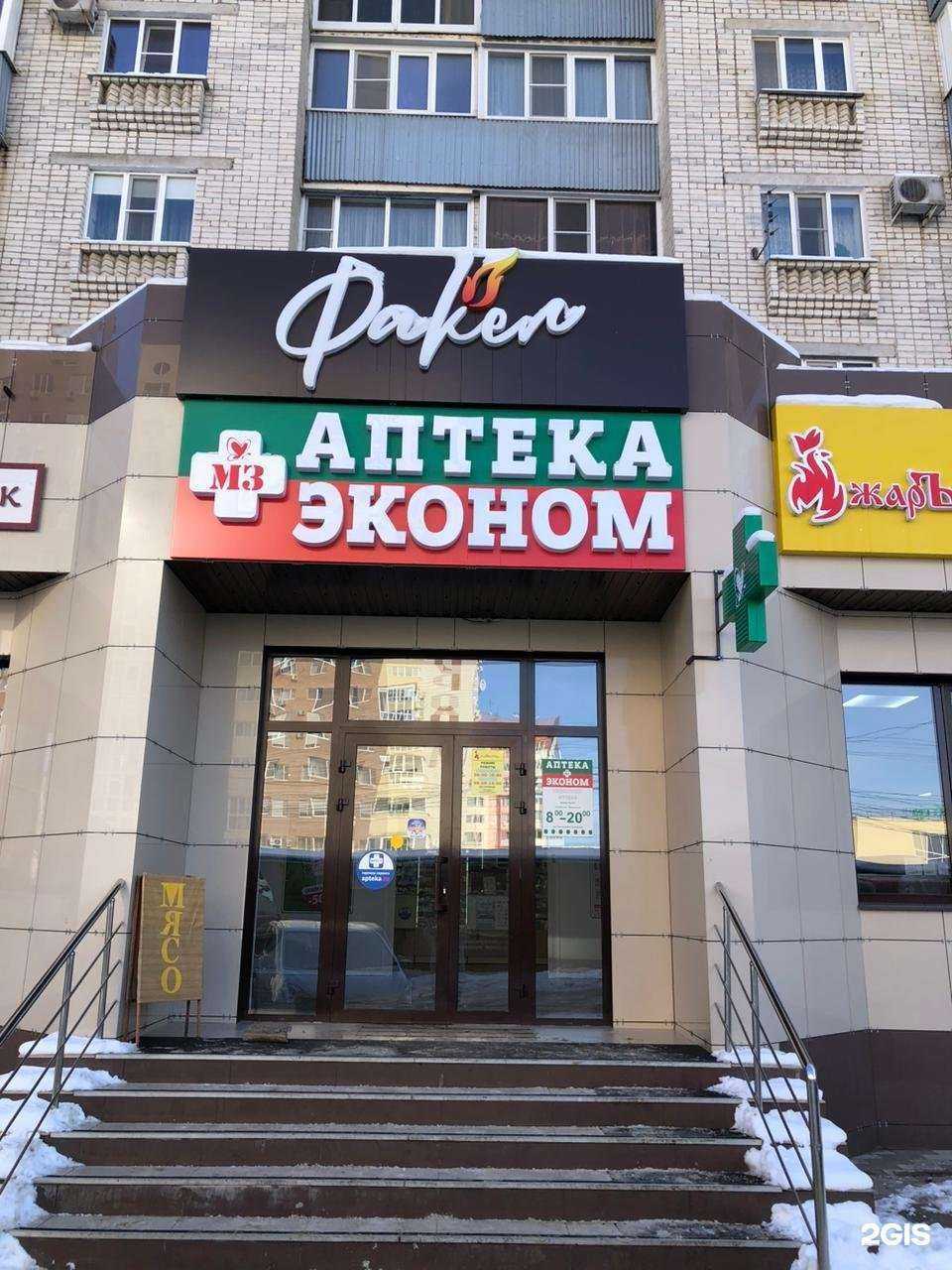 Отзывы на компанию Эконом в г. Невинномысск c фото