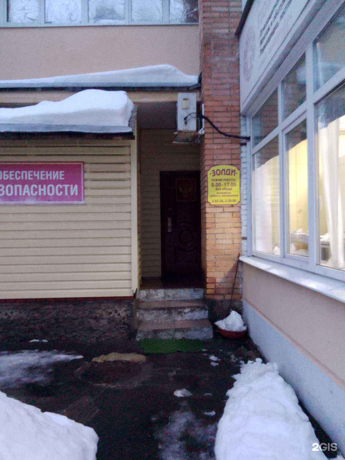 Отзывы на компанию Золди в г. Обнинск c фото