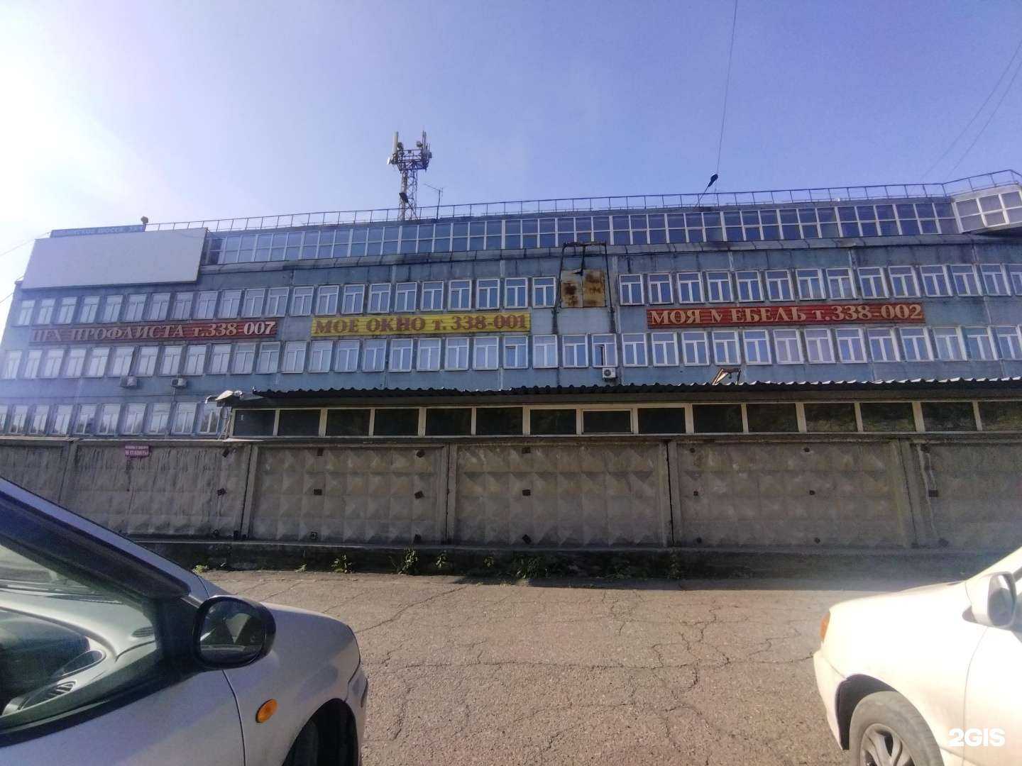 Отзывы на компанию Доминанта в Новокузнецке c фото - фотография 2 из 2