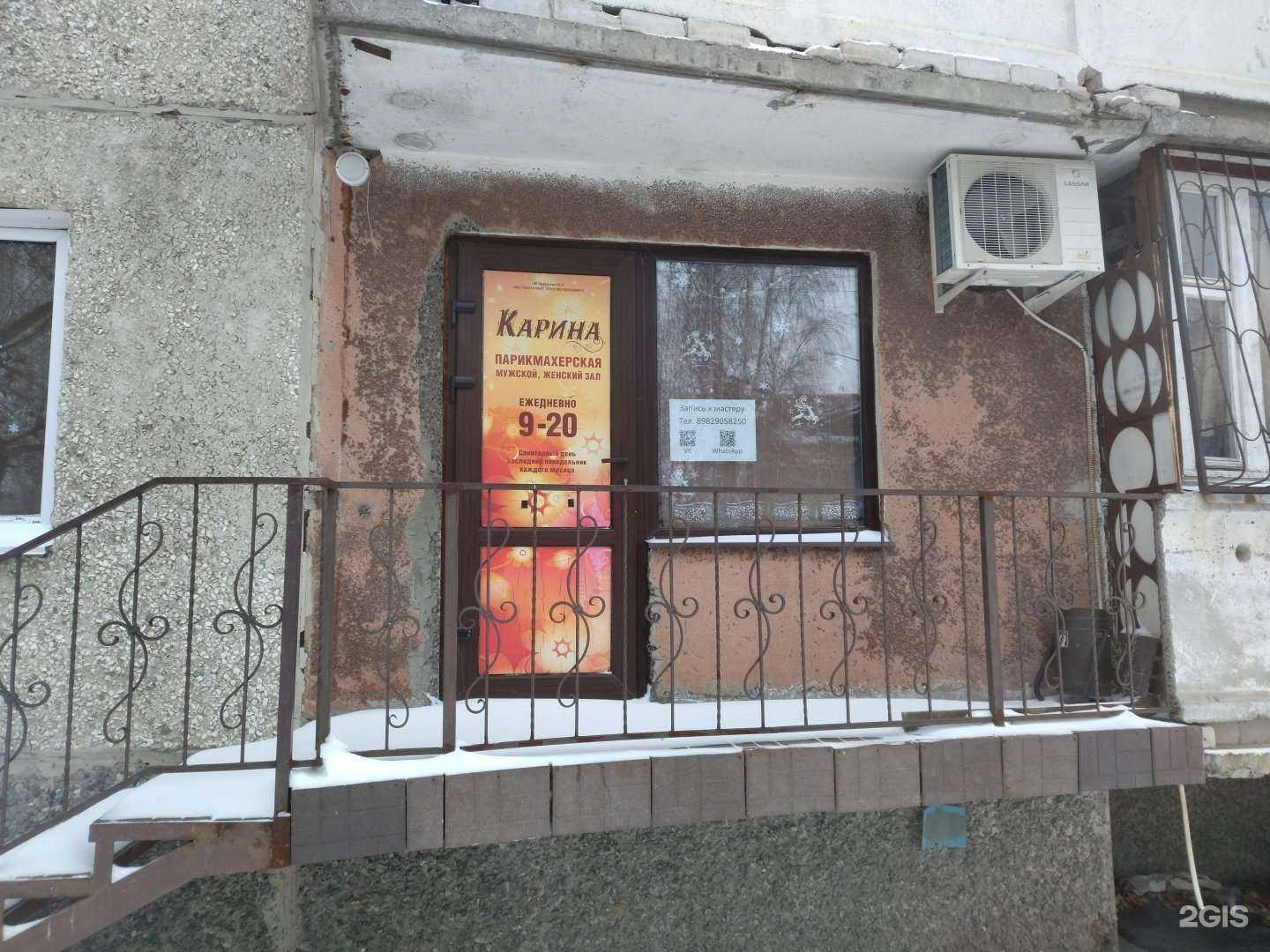 Отзывы на компанию Карина в Тюмени c фото