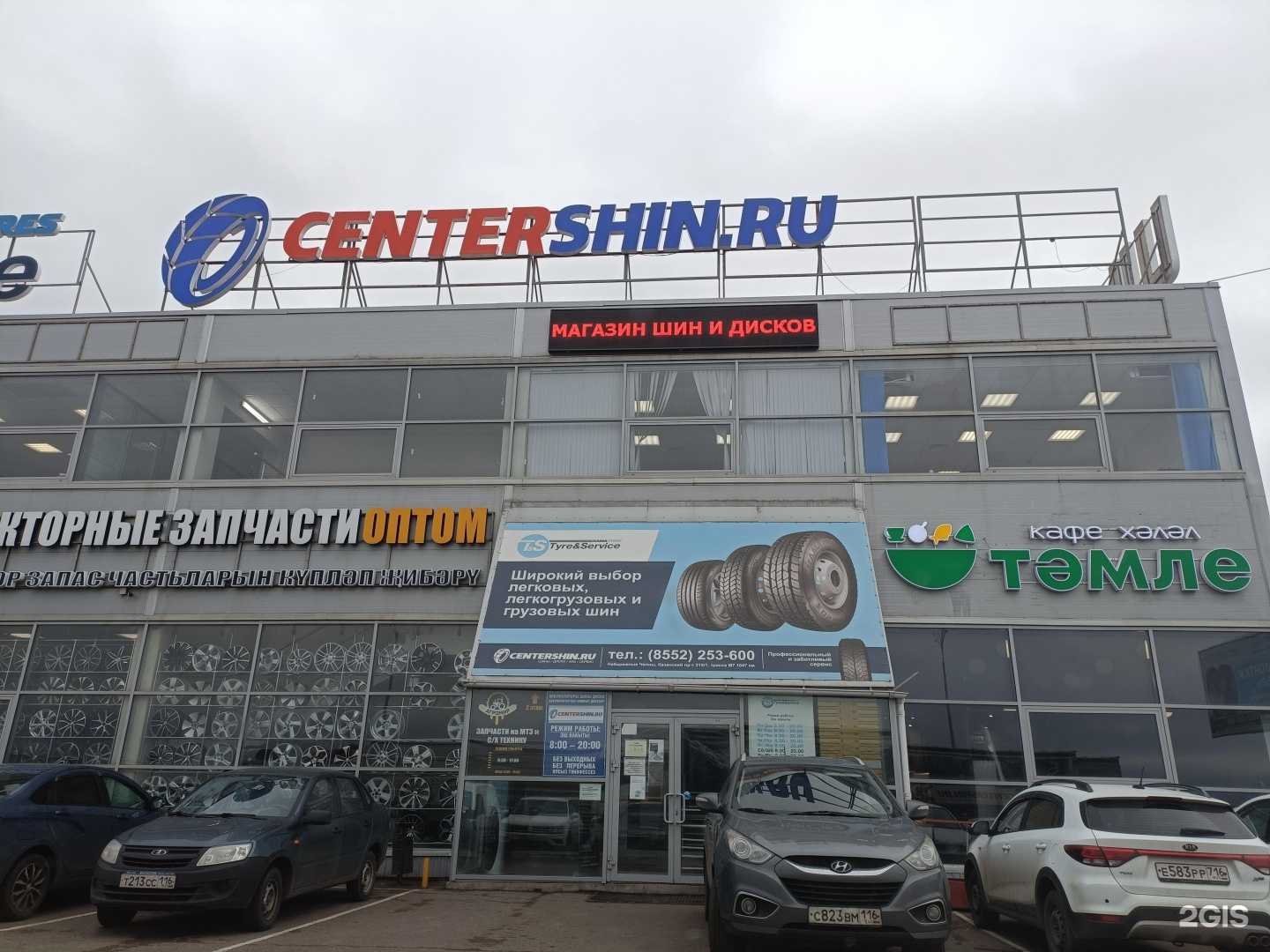 Отзывы на компанию Агромир в Набережных Челнах c фото - фотография 2 из 2