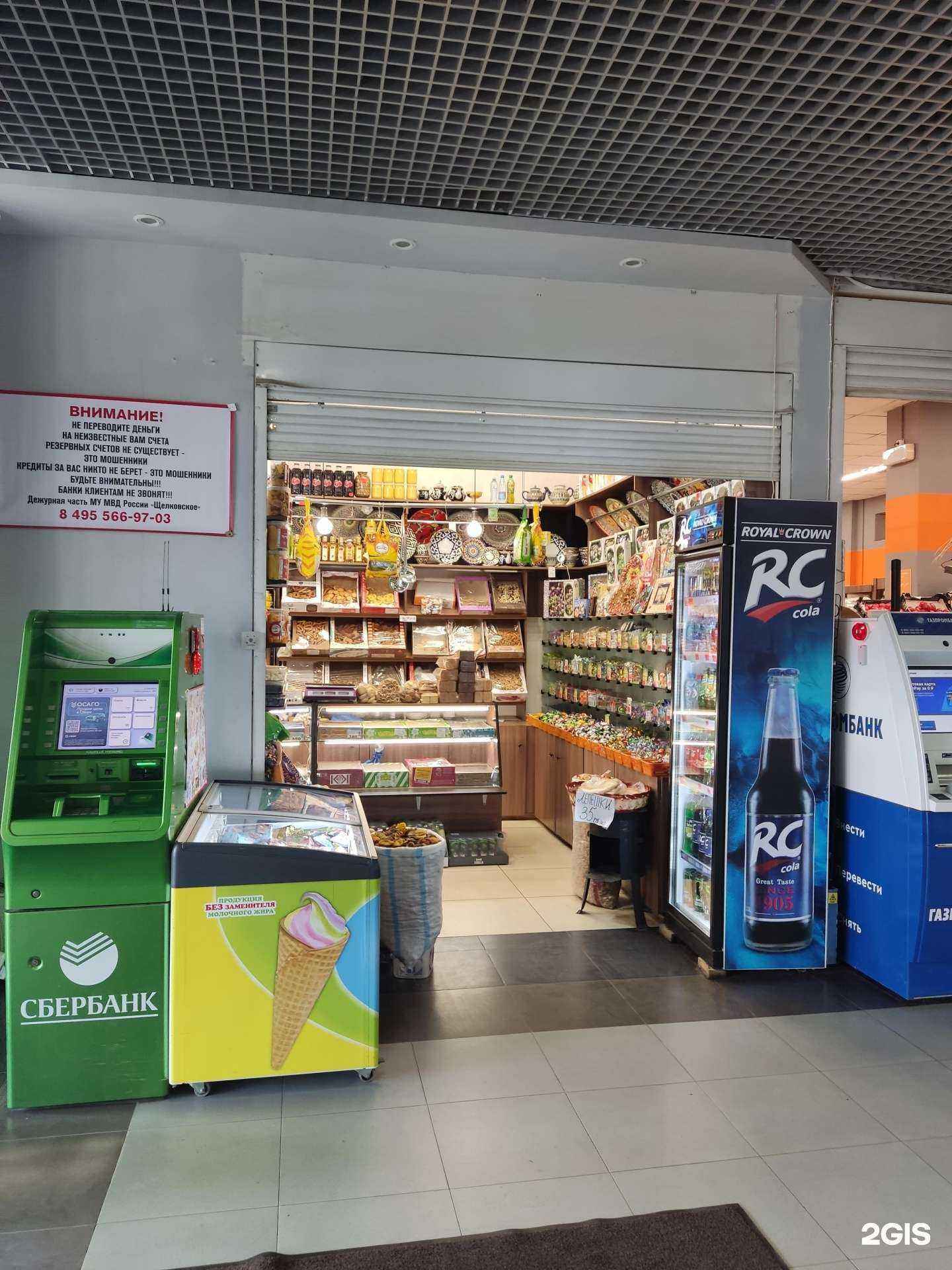 Отзывы на компанию Магазин кондитерских изделий в г. Фрязино c фото