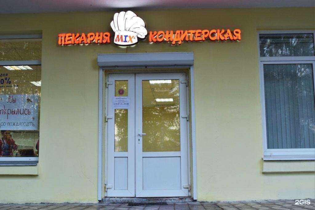 Отзывы на компанию Mix в Твери c фото