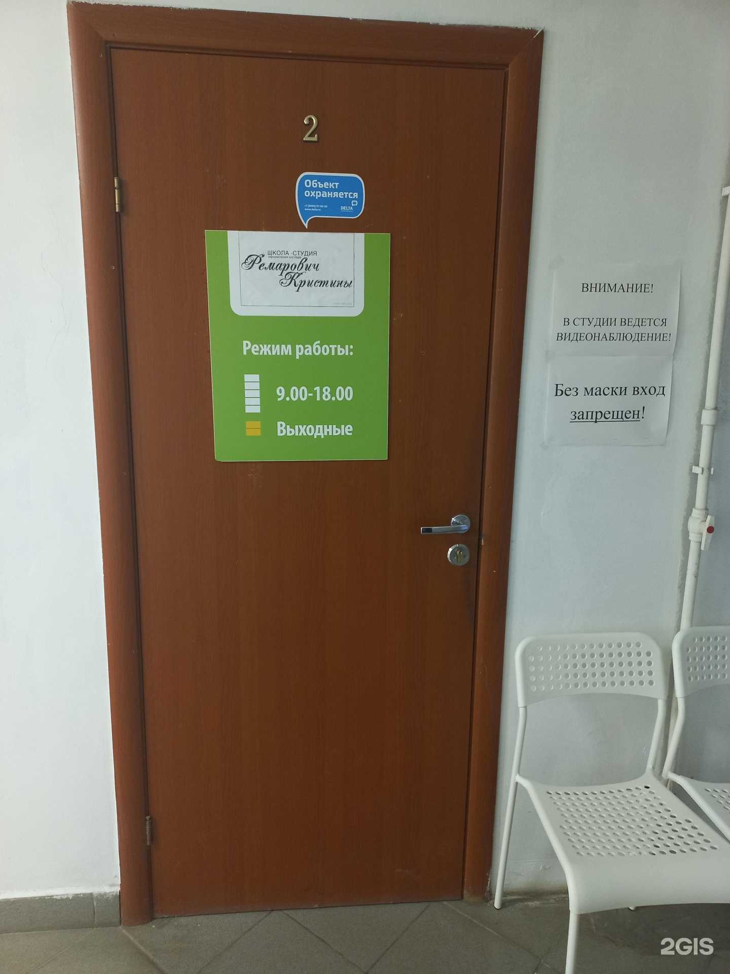 Отзывы на компанию Школа-студия оформления взгляда в Сызрани c фото