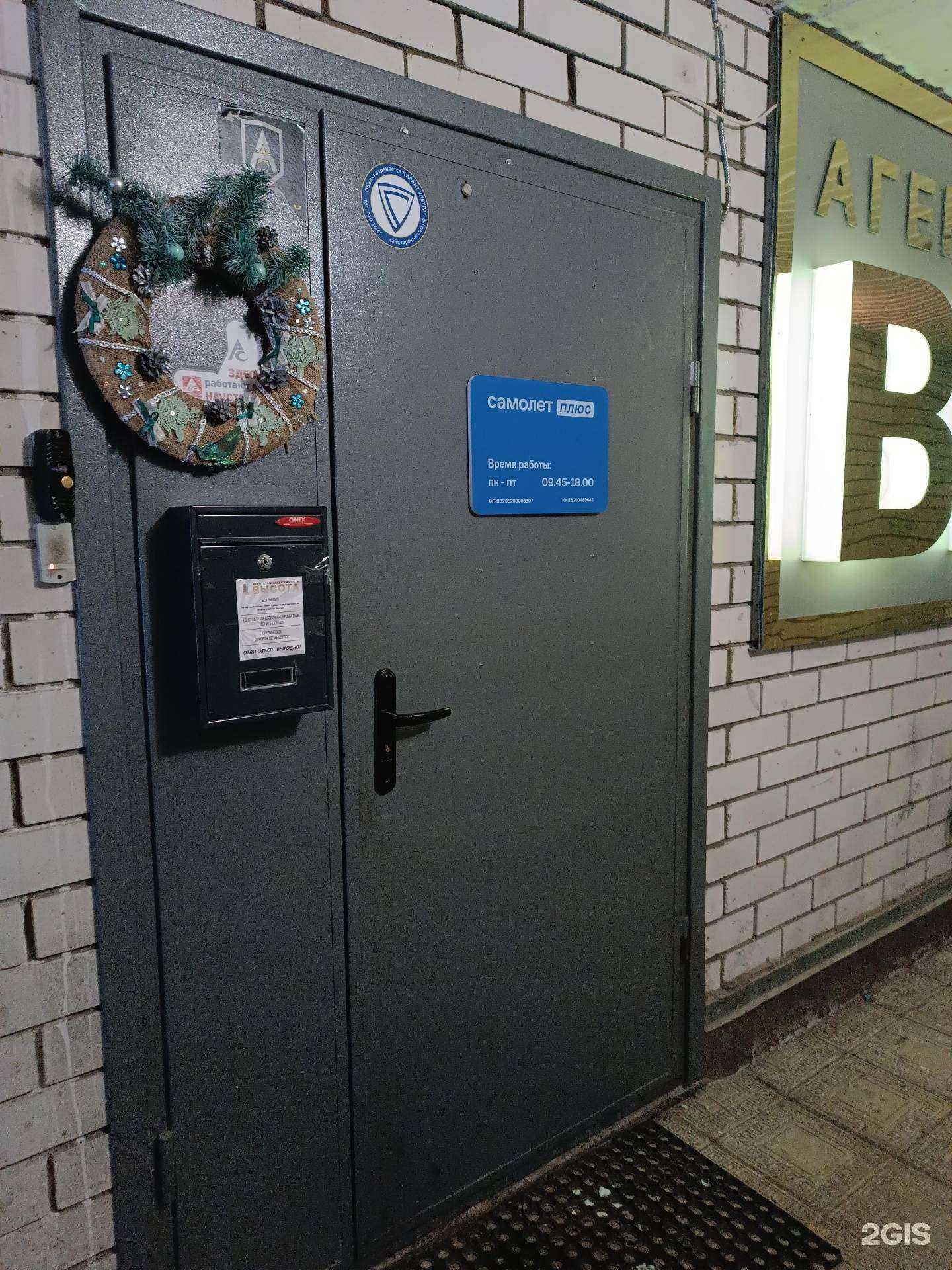 Отзывы на компанию Самолет Плюс в Нижнем Новгороде c фото