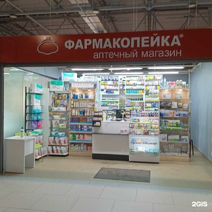 Отзывы на компанию Фармакопейка в Омске c фото