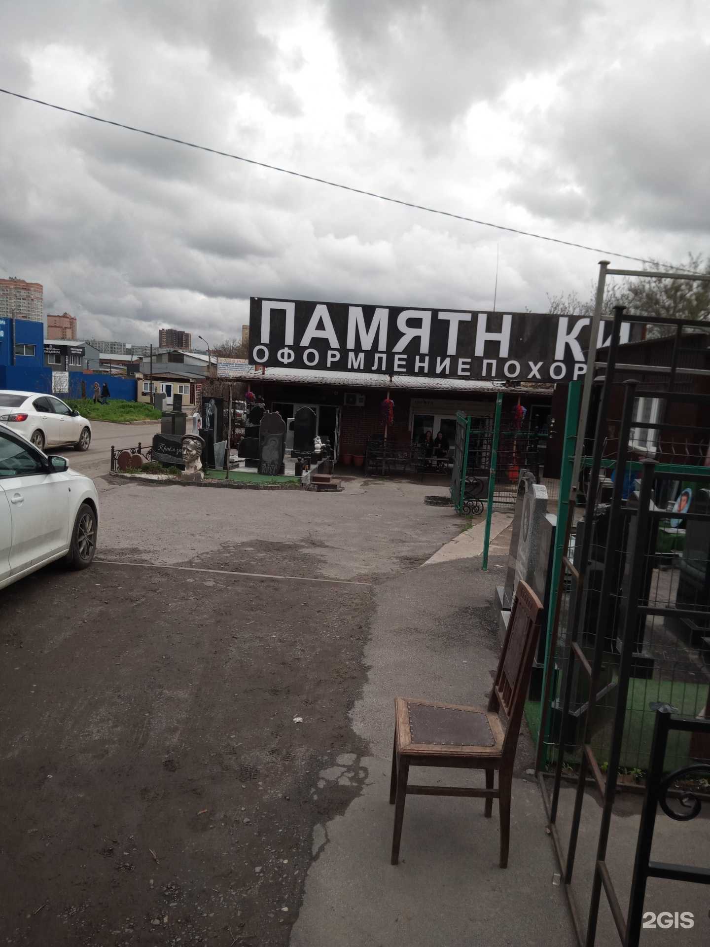 Отзывы на компанию Вечный камень в Ростове-на-Дону c фото - фотография 2 из 2