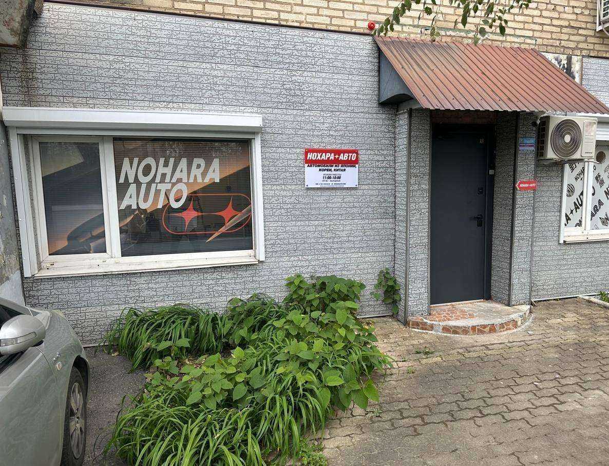 Отзывы на компанию Nohara auto в Владивостоке c фото