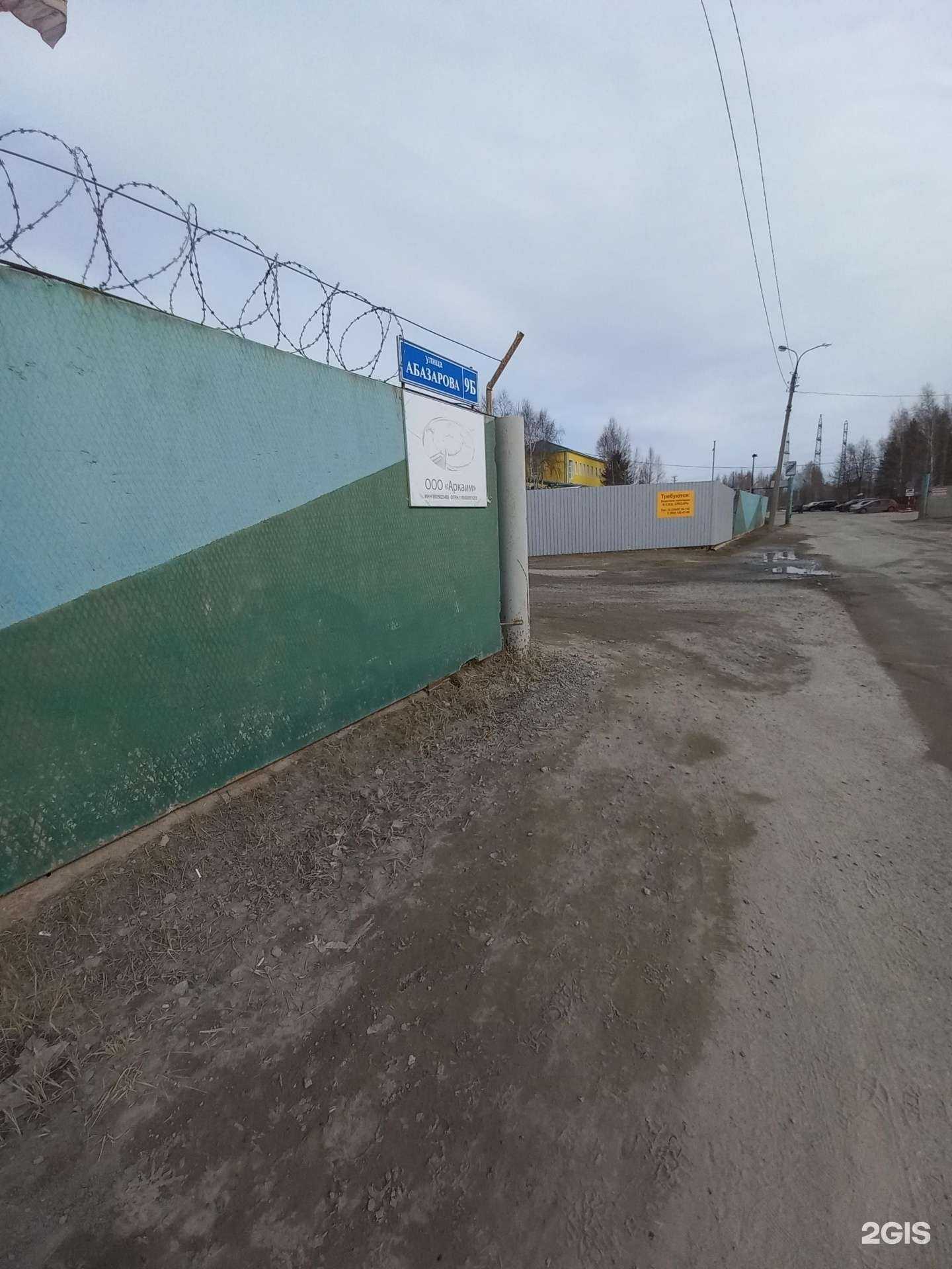 Отзывы на компанию Аркаим в Мегионе c фото