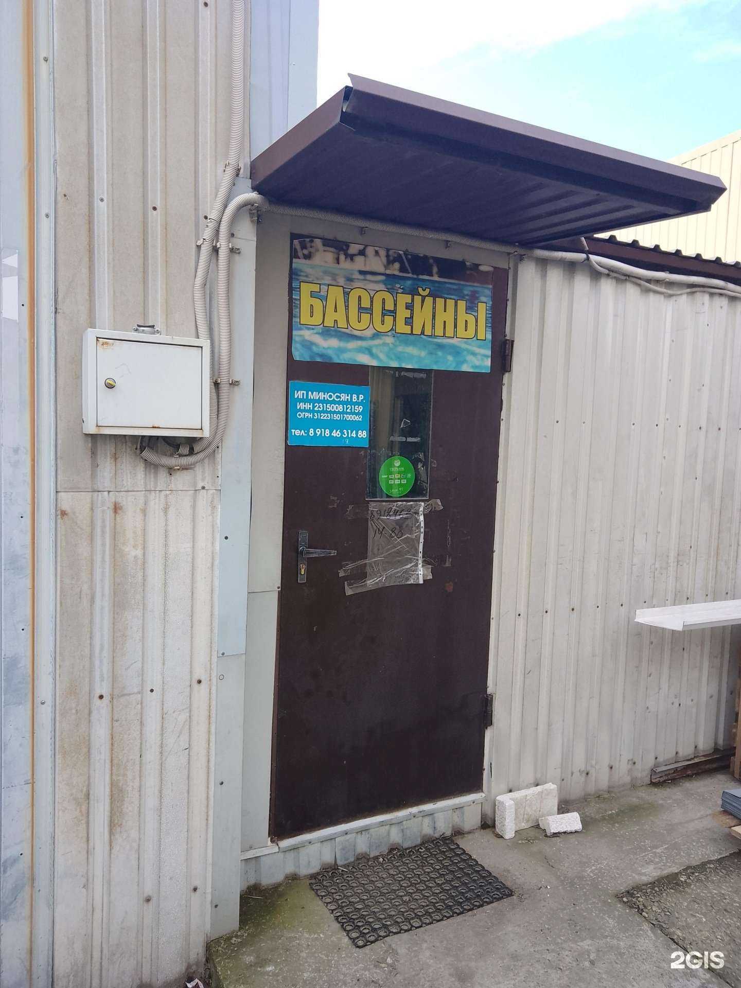 Отзывы на компанию Компания по продаже и монтажу бассейнов в г. Новороссийск c фото