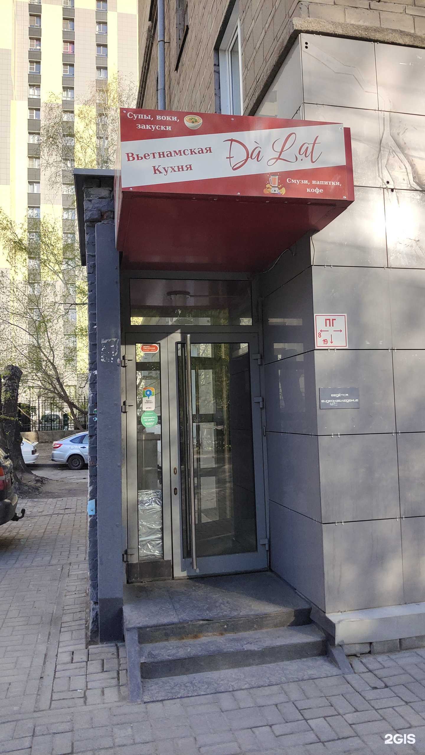 Отзывы на компанию Da lat  в Новосибирске c фото