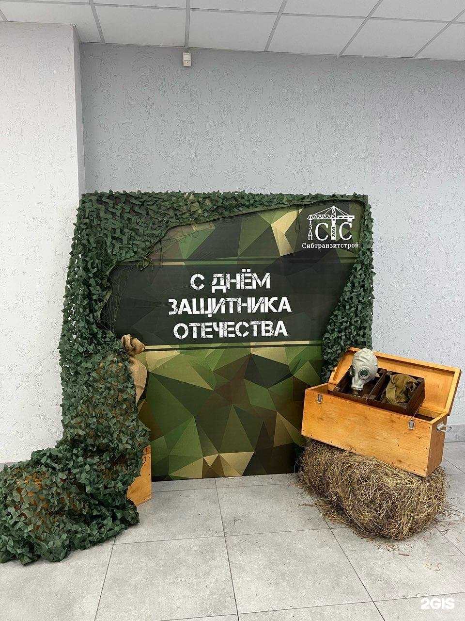 Отзывы на компанию Сибтранзитстрой в Новосибирске c фото