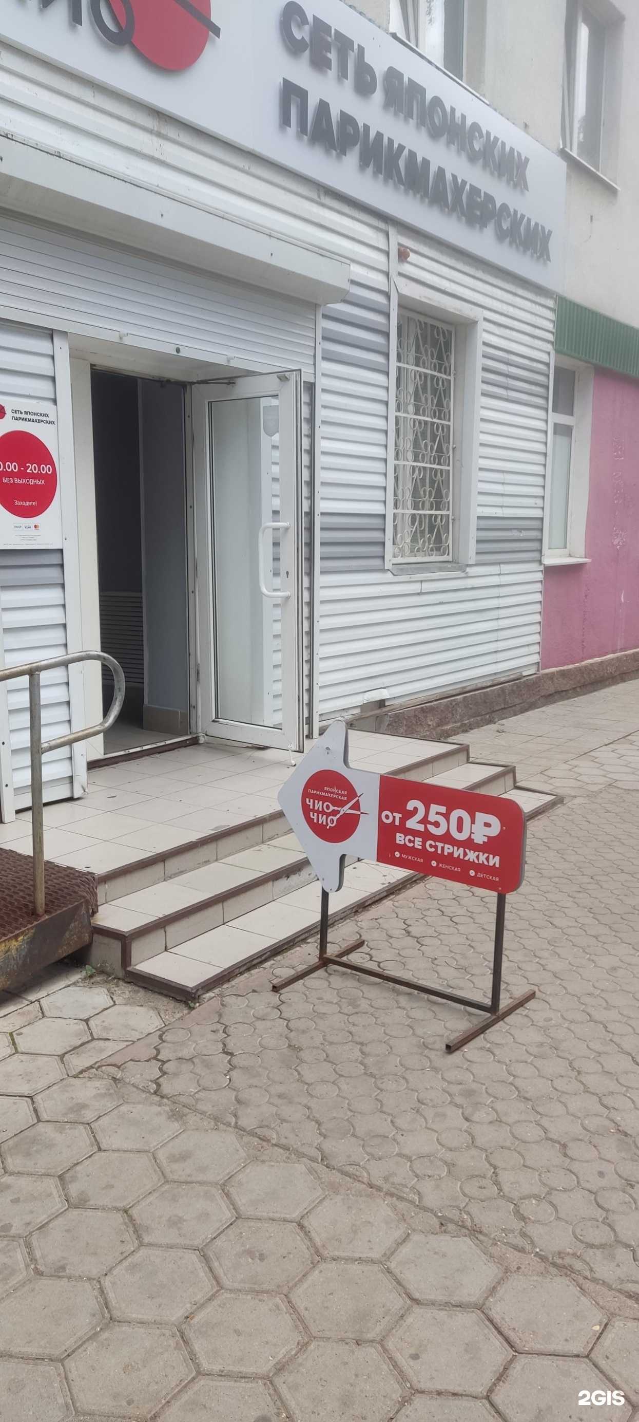 Отзывы на компанию Чио Чио в Стерлитамаке c фото