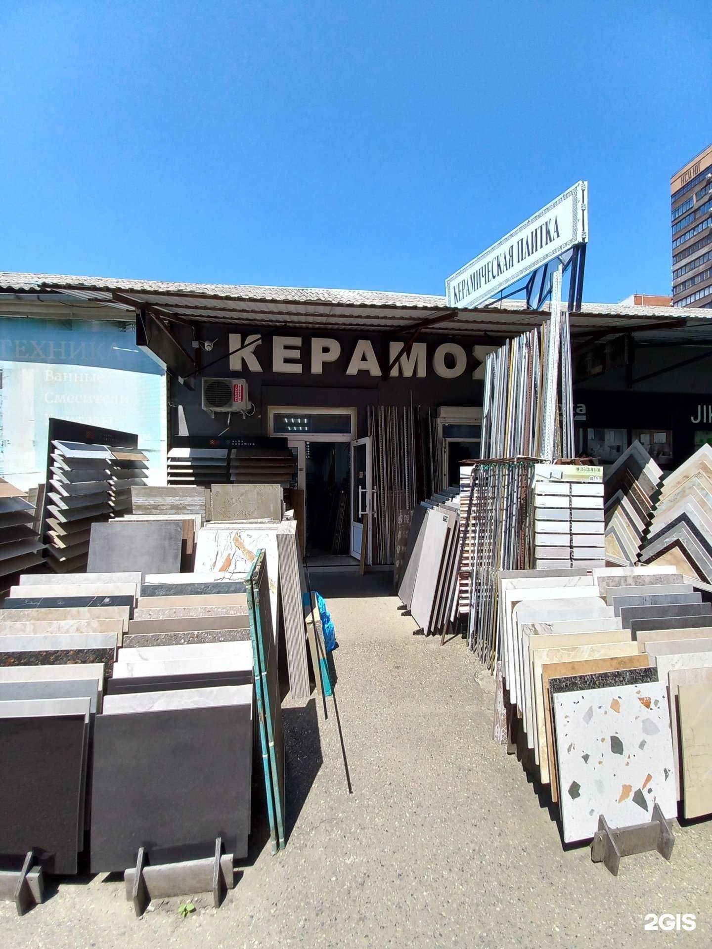 Отзывы на компанию Керамоз в Краснодаре c фото