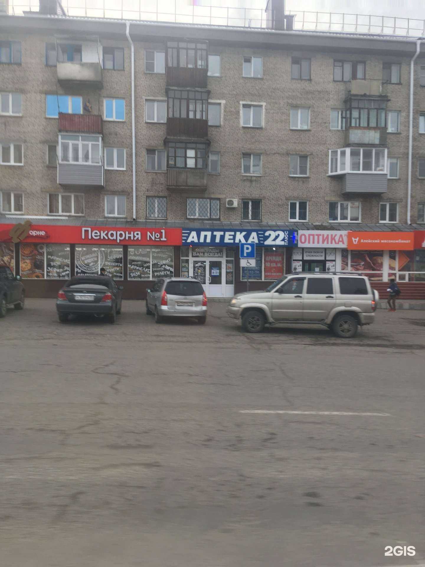 Отзывы на компанию 22 плюс в Бийске c фото