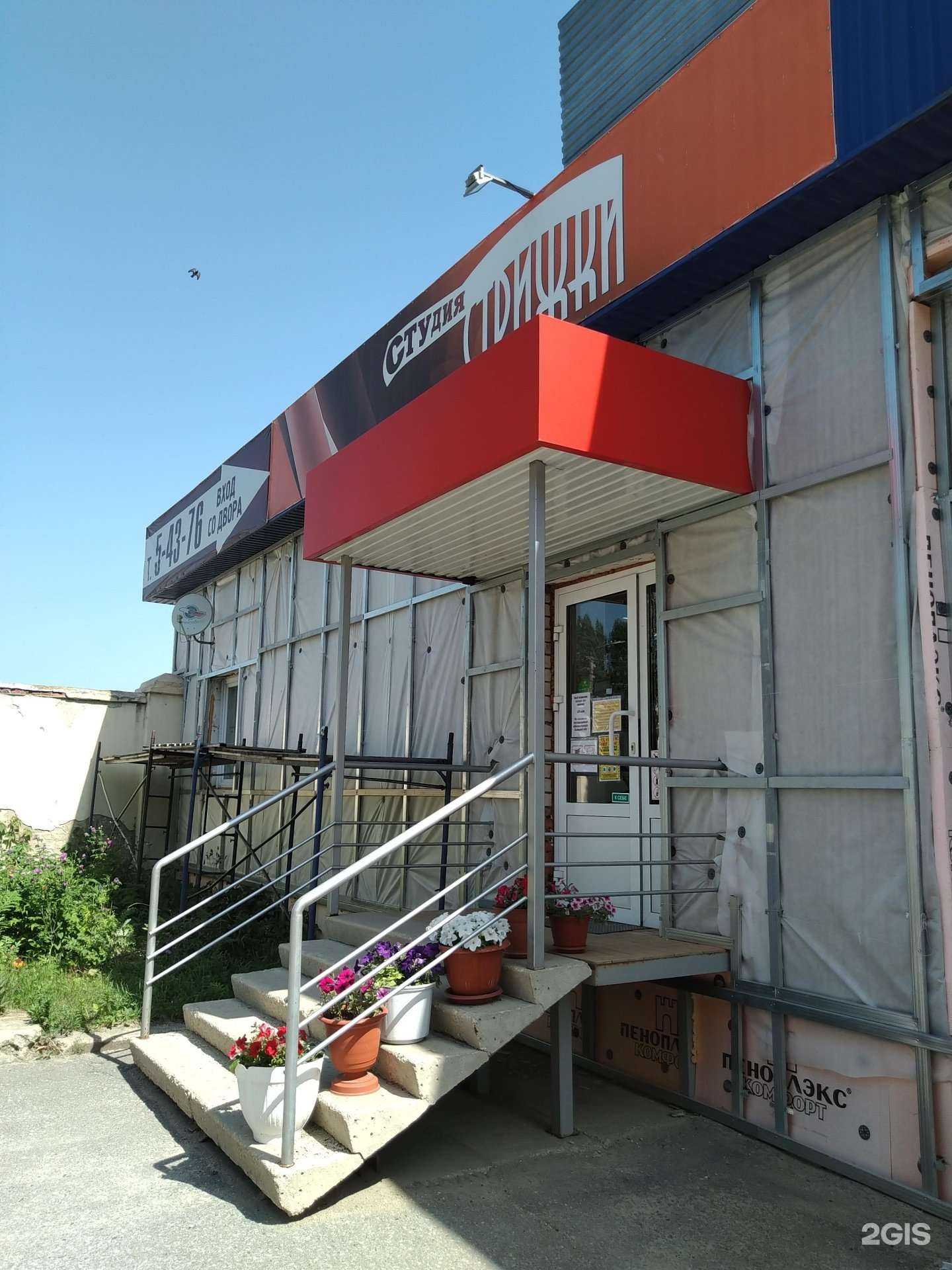 Отзывы на компанию Студия стрижки в г. Елец c фото